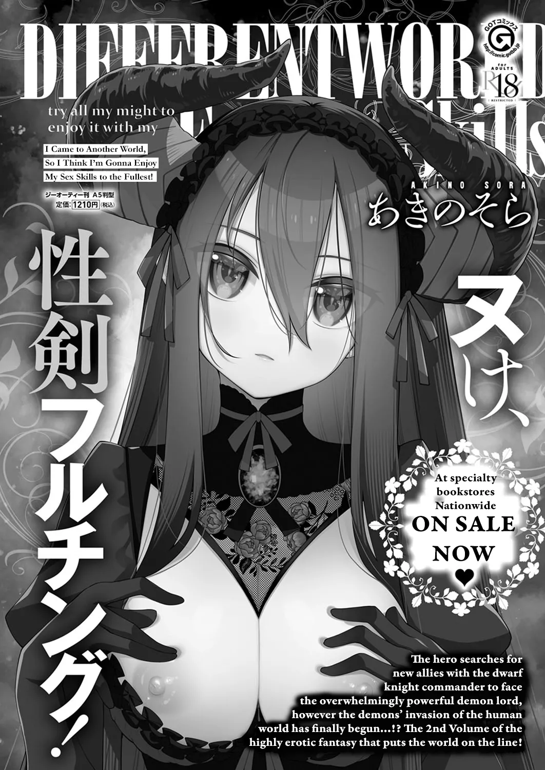 Isekai Kita node Sukebe Skill de Zenryoku Ouka Shiyou to Omou 15Shame | I Came to Another World, So I Think I'm Gonna Enjoy My Sex Skills to the Fullest! 15th Shot page 1 full
