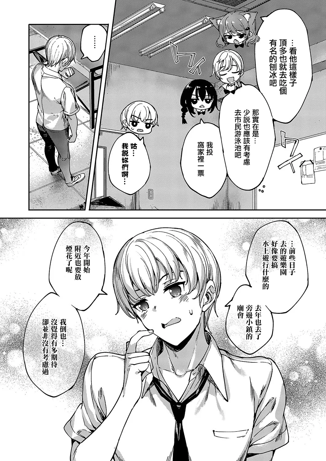 めぐりどころ_8歩 page 10 full