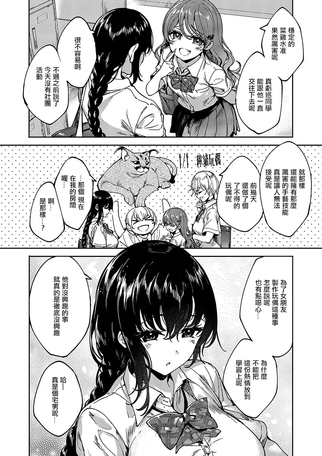 めぐりどころ_8歩 page 2 full