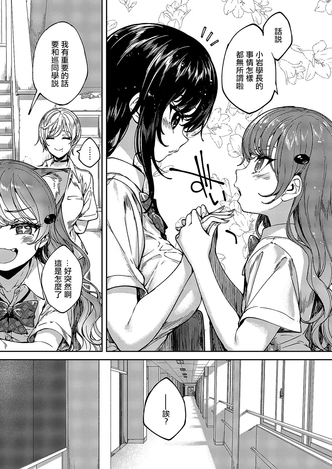 めぐりどころ_8歩 page 3 full