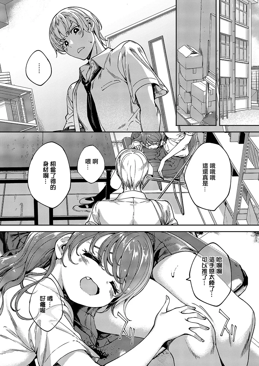 めぐりどころ_8歩 page 4 full