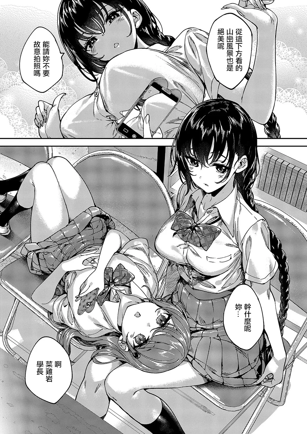 めぐりどころ_8歩 page 5 full