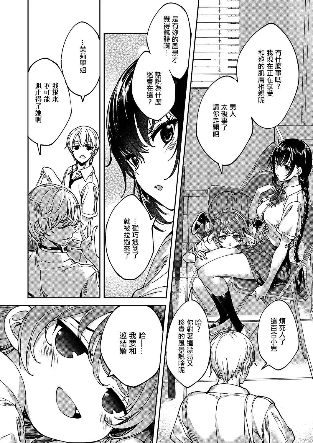 めぐりどころ_8歩 page 6 full