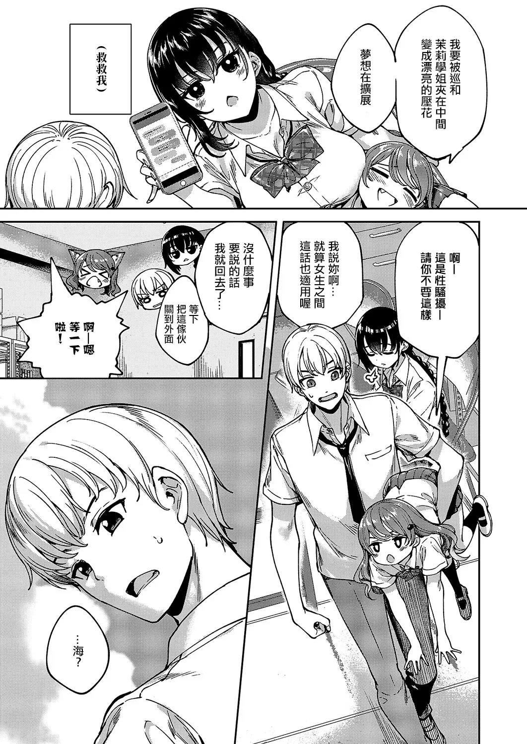 めぐりどころ_8歩 page 7 full