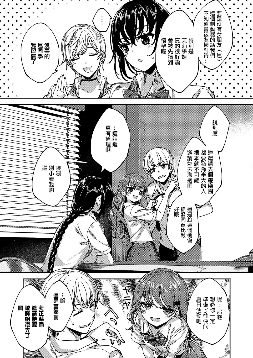 めぐりどころ_8歩 page 9 full