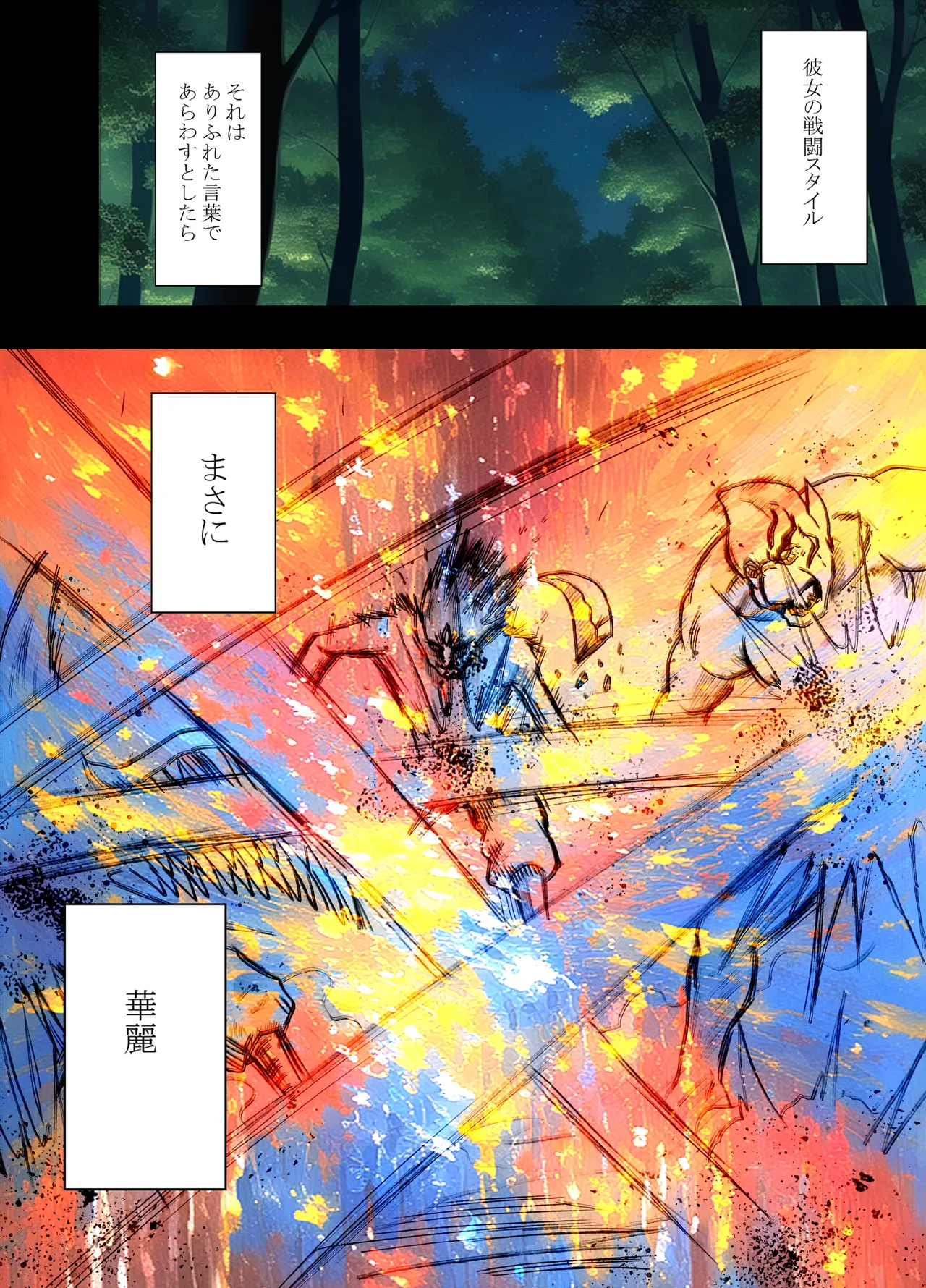 Taimashi Yura page 3 full