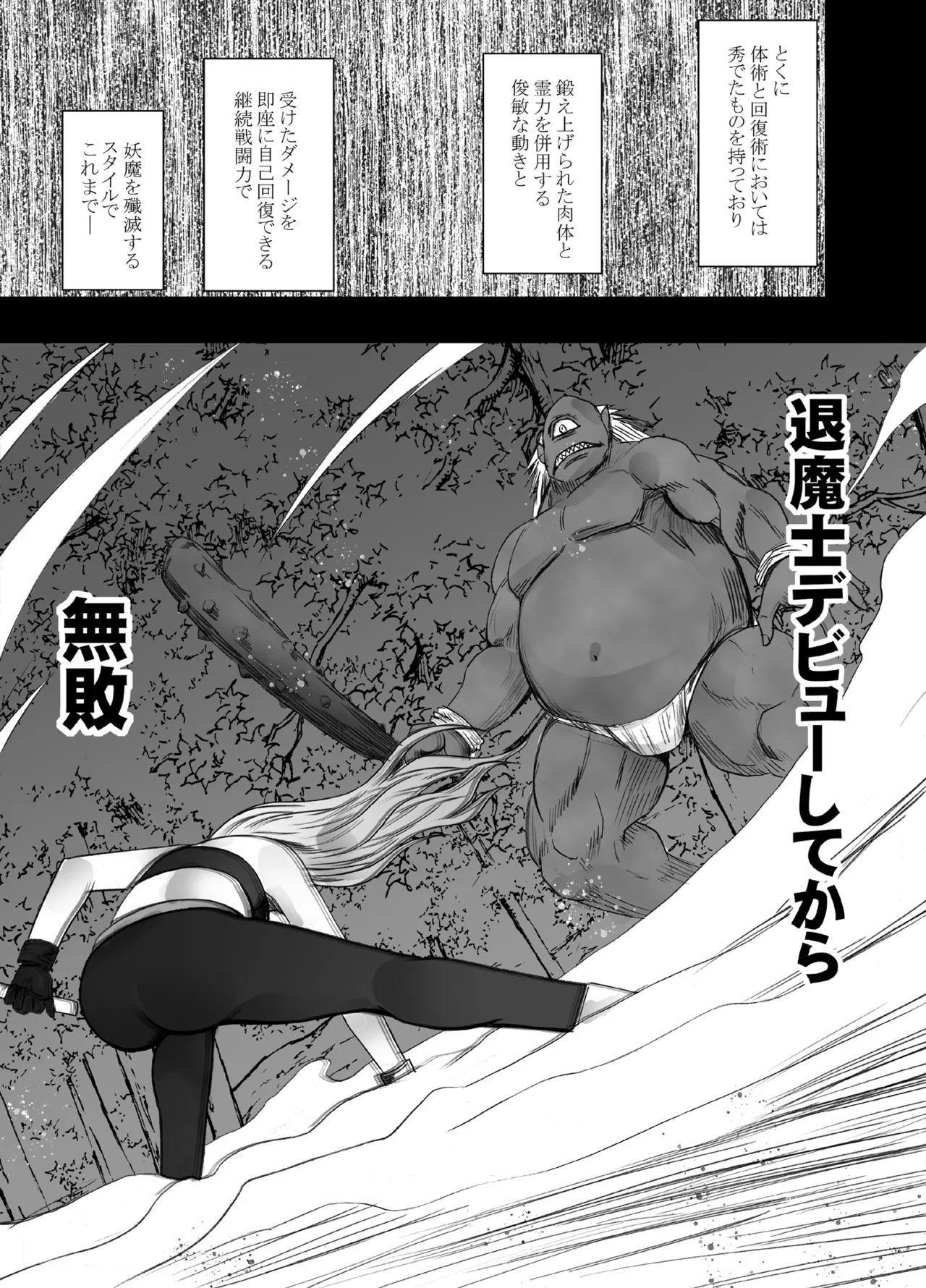 Taimashi Yura page 4 full