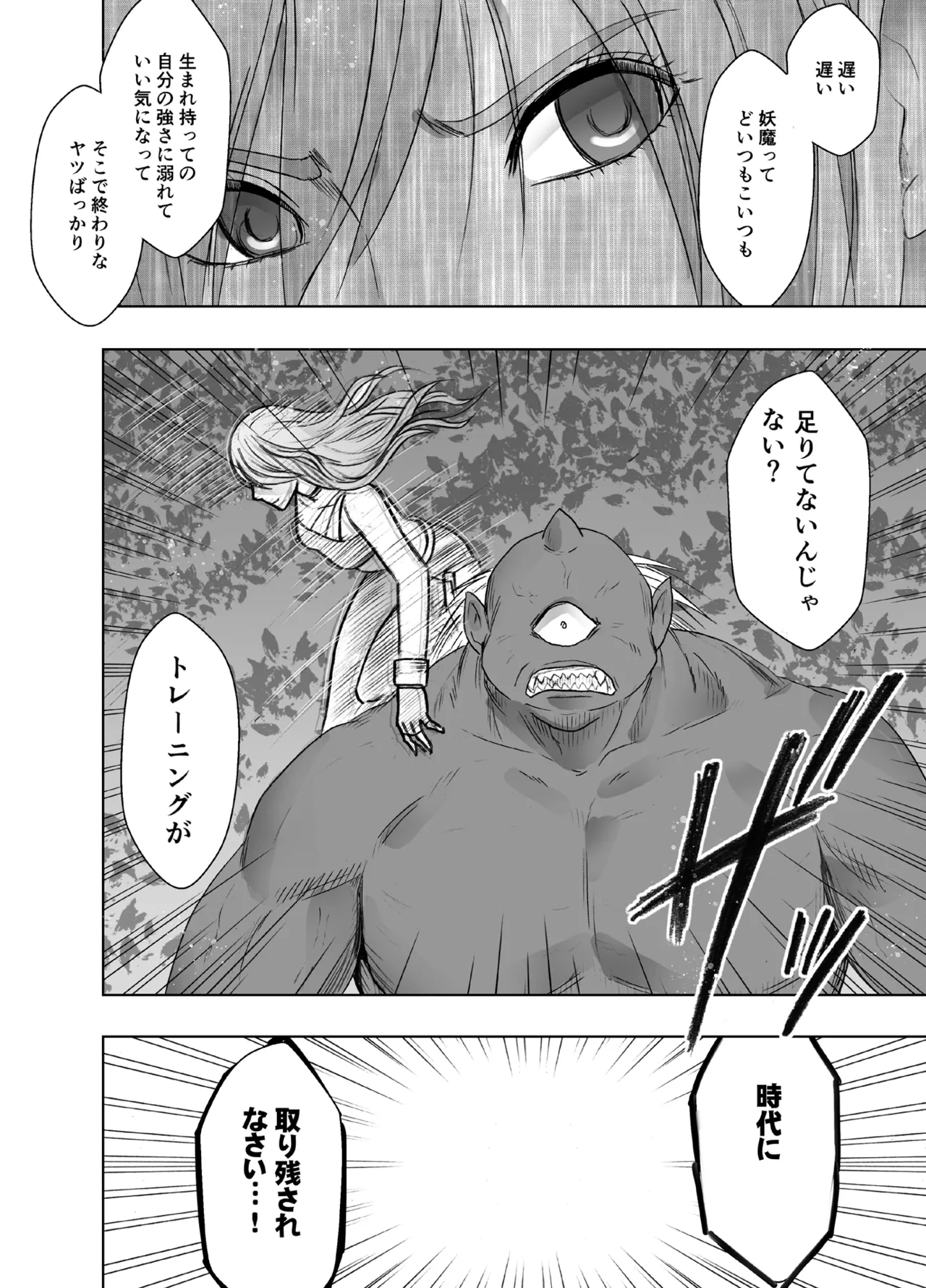 Taimashi Yura page 5 full