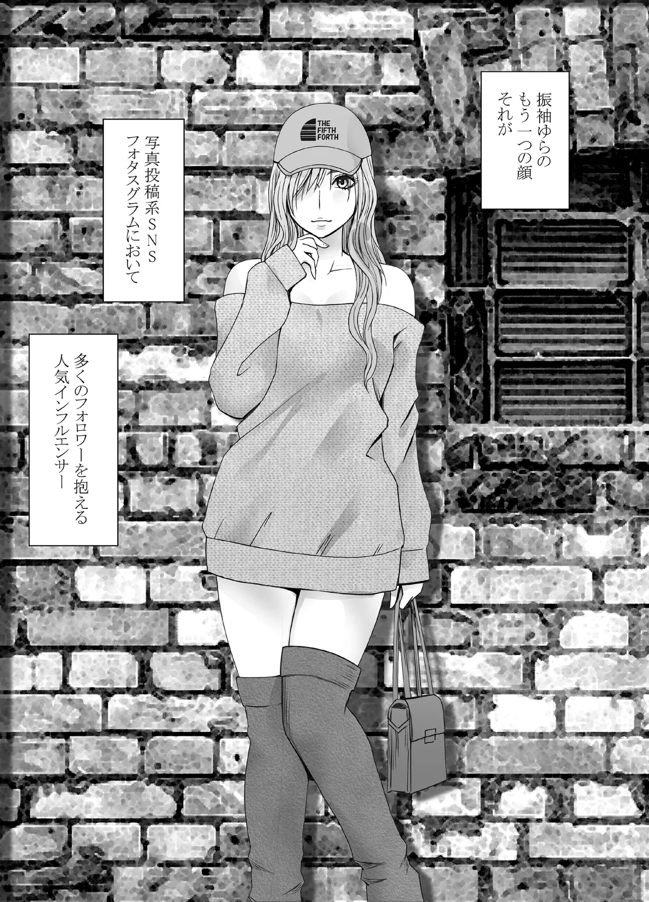 Taimashi Yura page 8 full