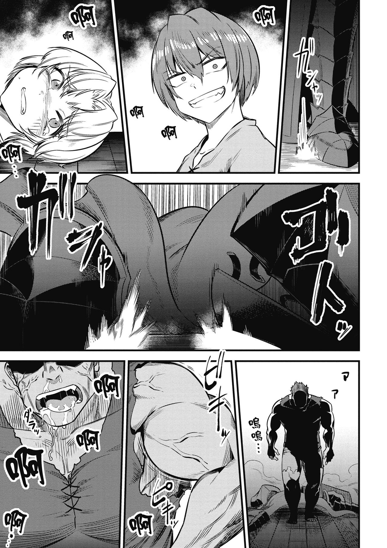 回复术士的重来人生 第4卷 page 10 full