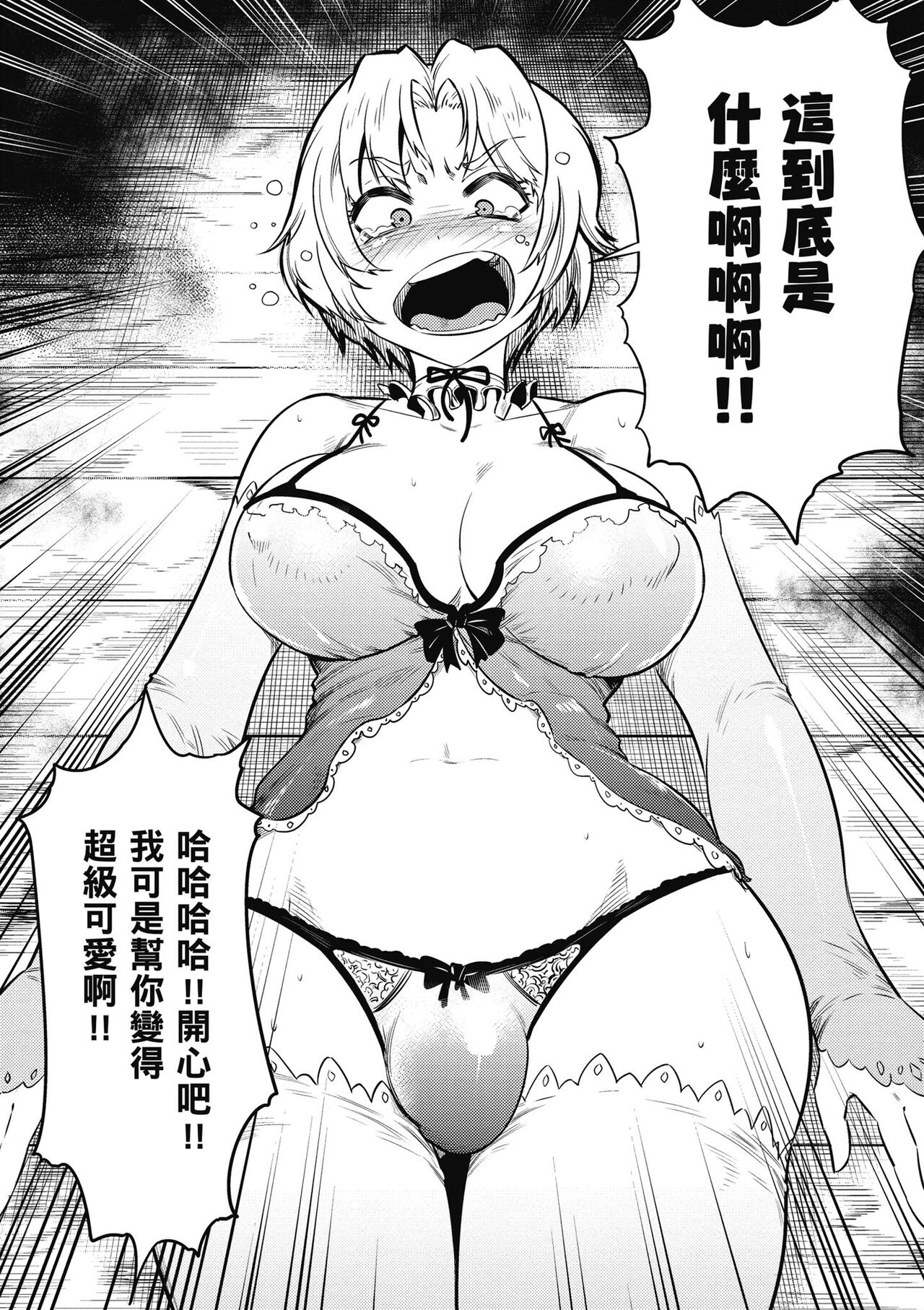 回复术士的重来人生 第4卷 page 7 full