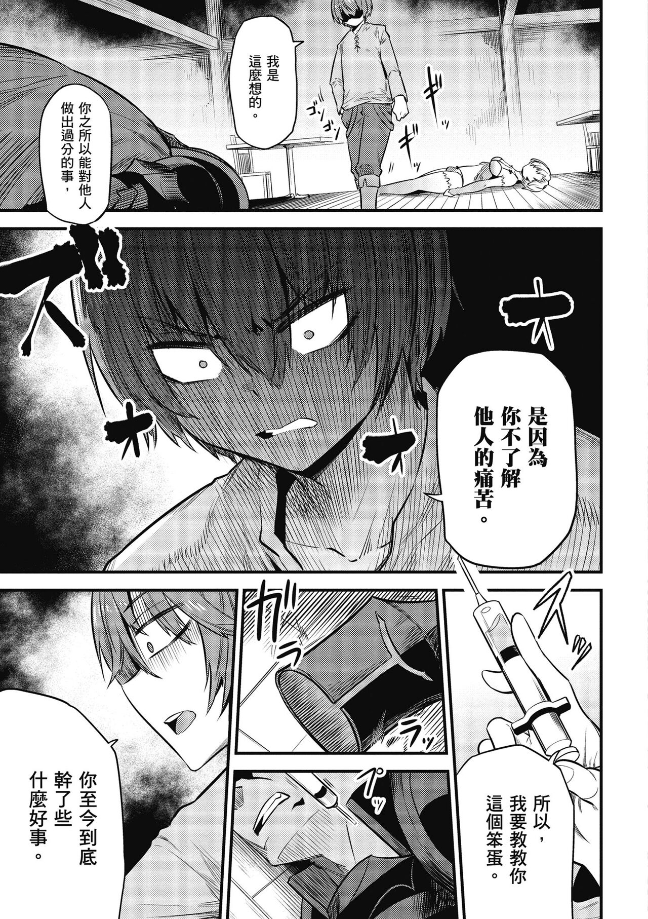 回复术士的重来人生 第4卷 page 8 full