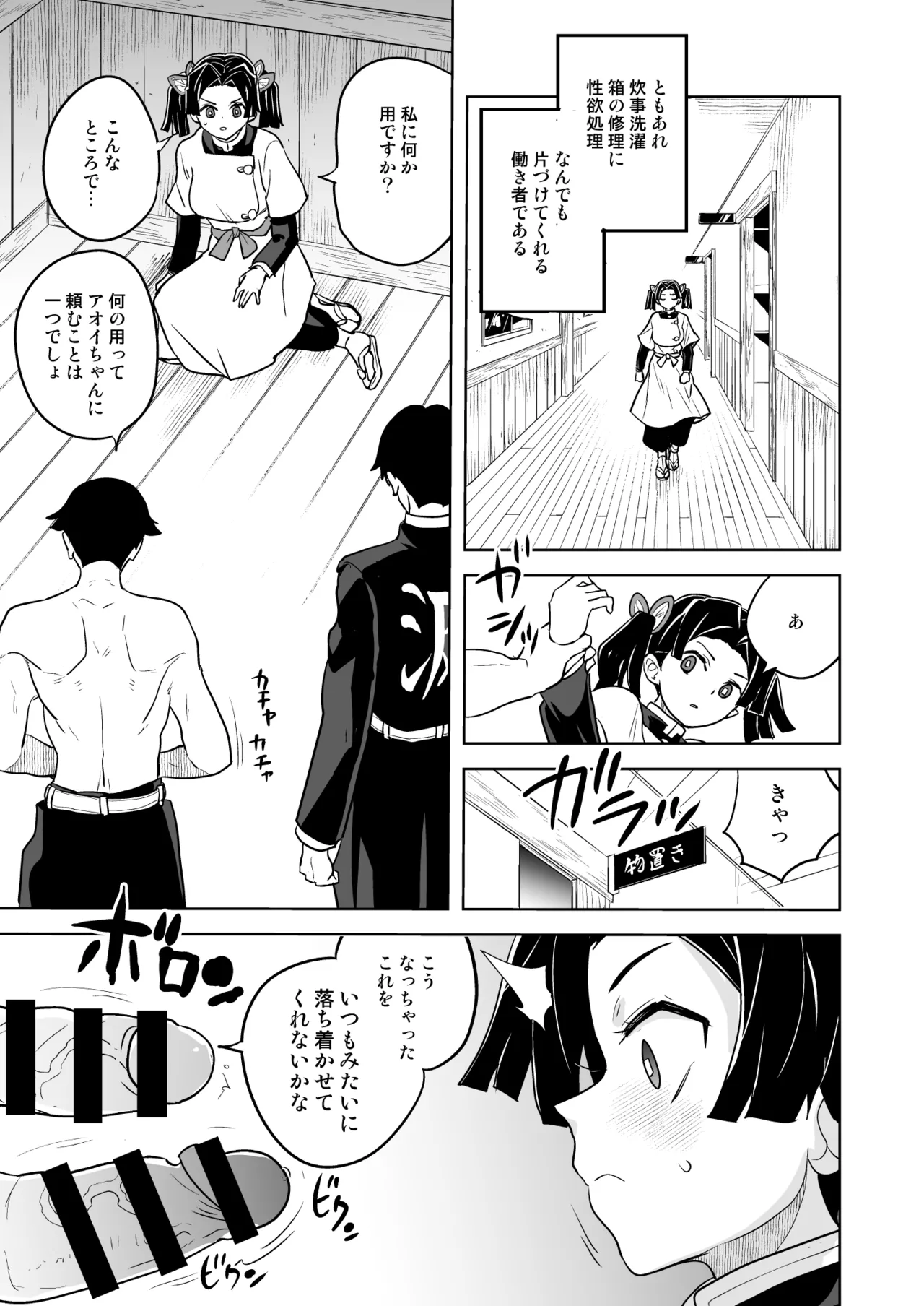 Kore de Saigo desu kara Aoi-chan page 5 full