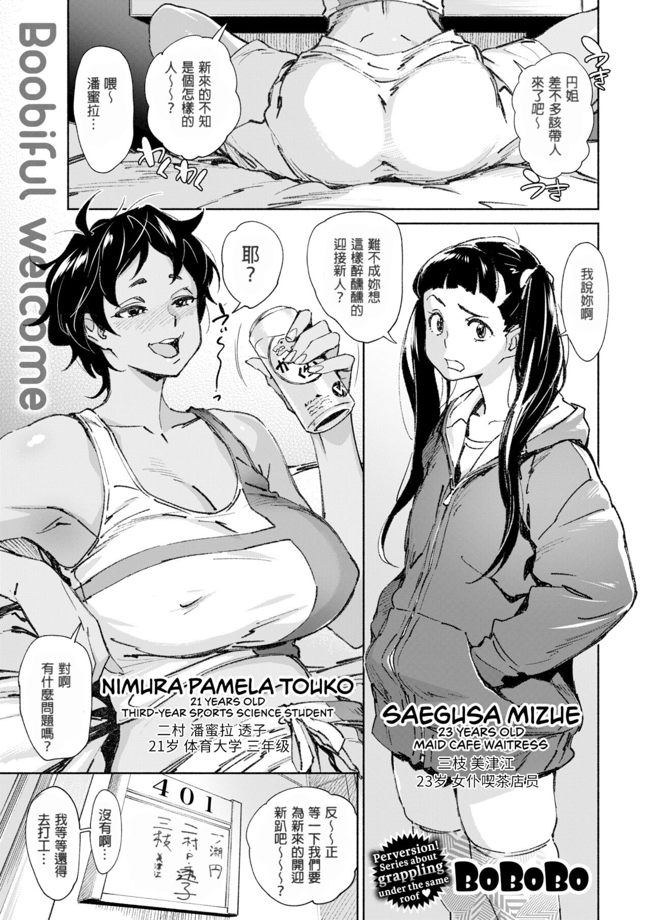 愛 my シェアメイト Room page 2 full