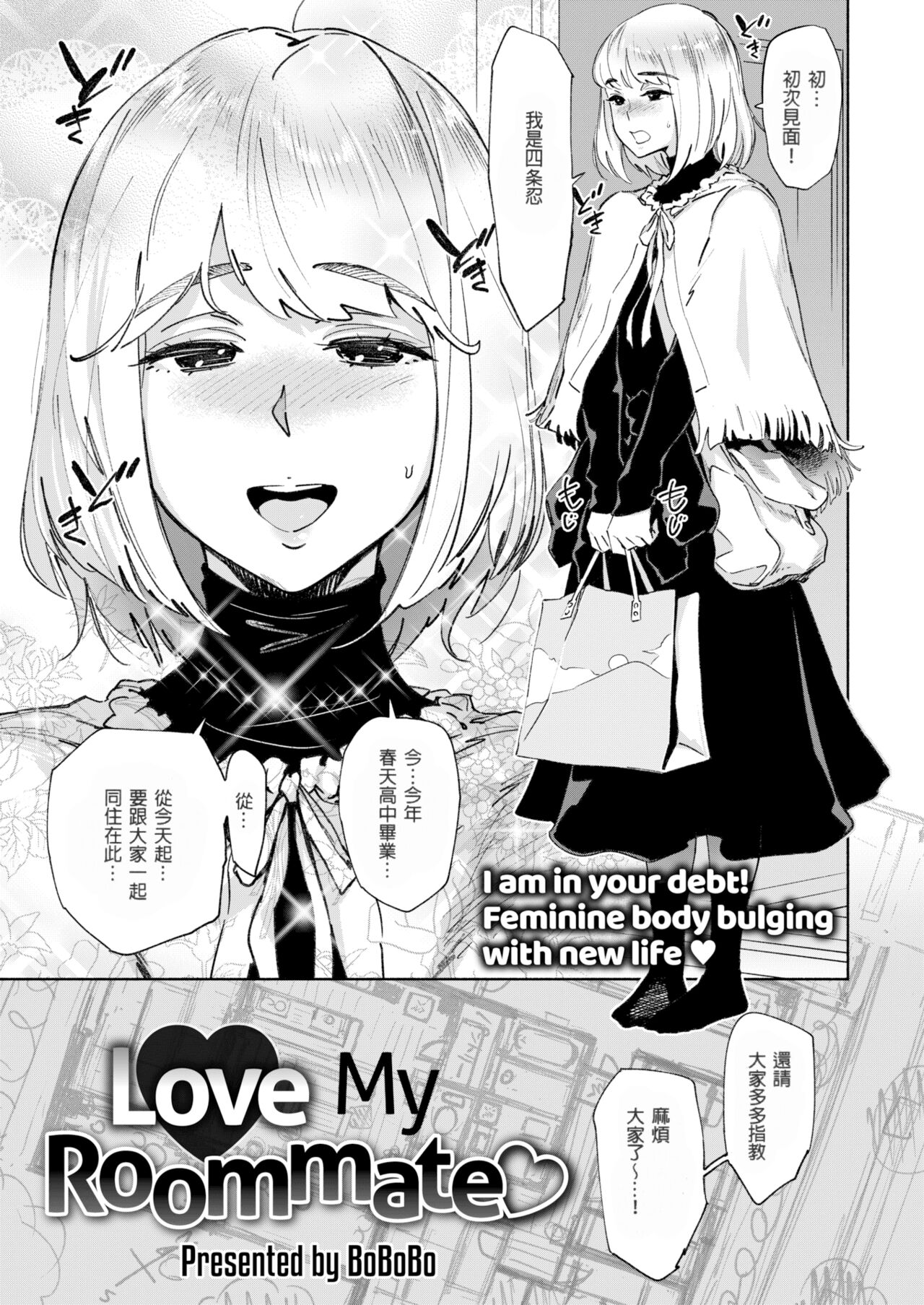 愛 my シェアメイト Room page 4 full