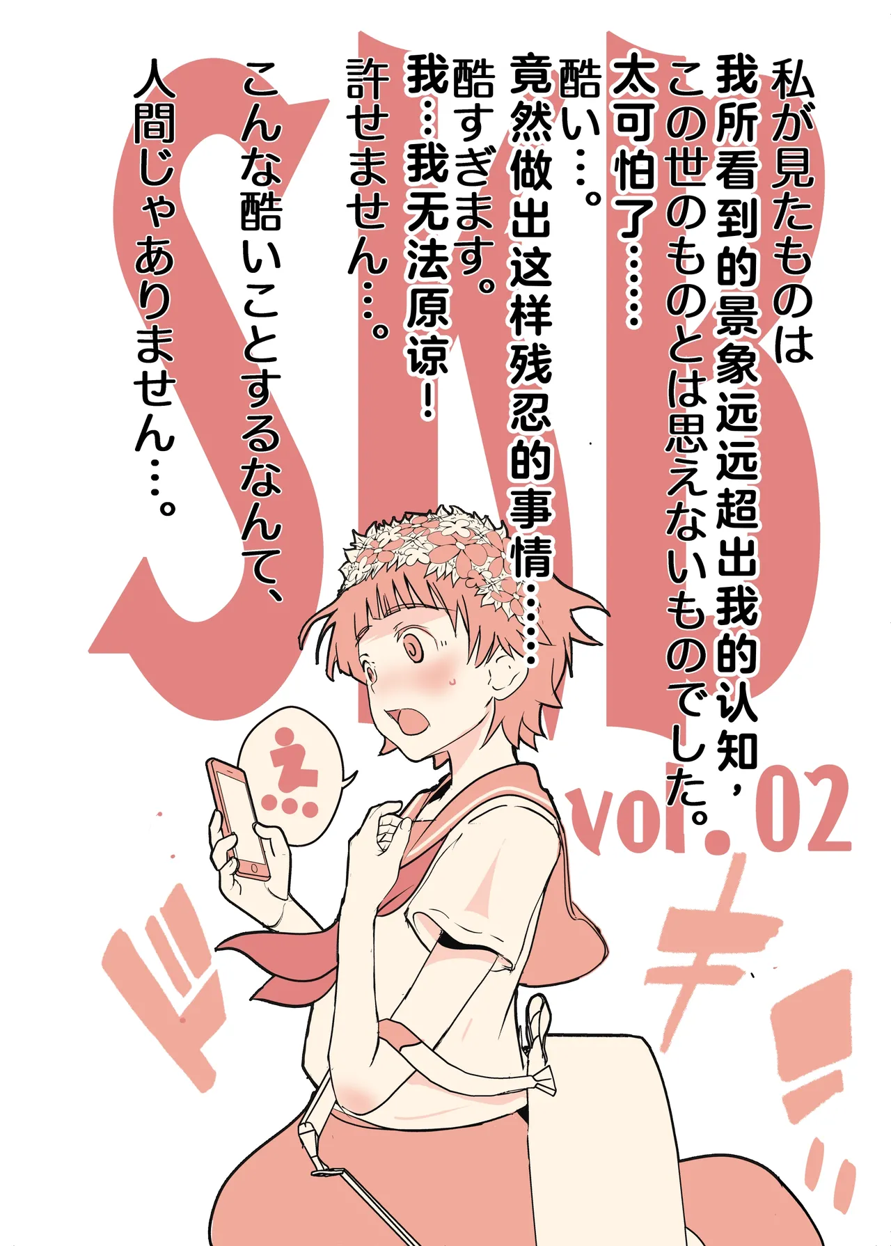 SKB vol. 2 page 4 full