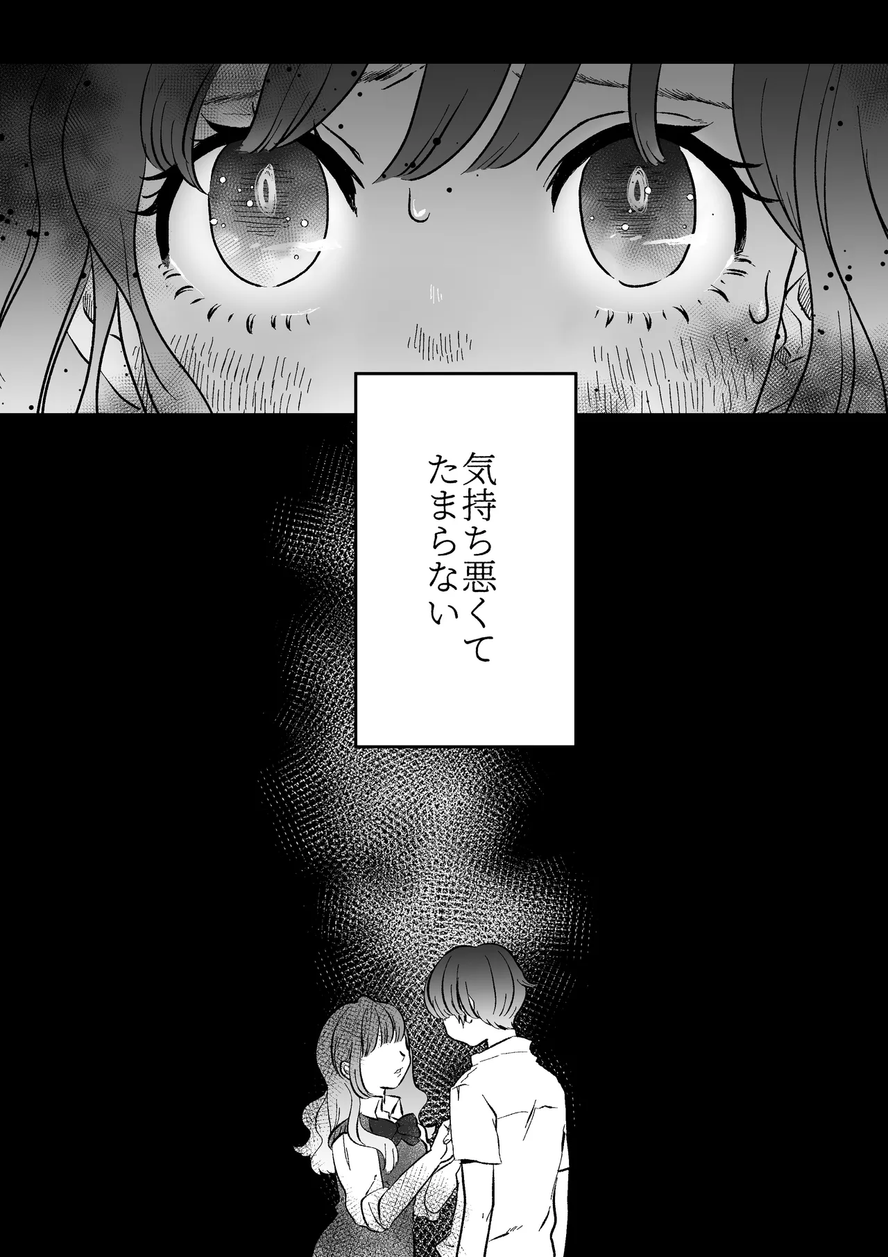 Koibito wa Incubus page 3 full