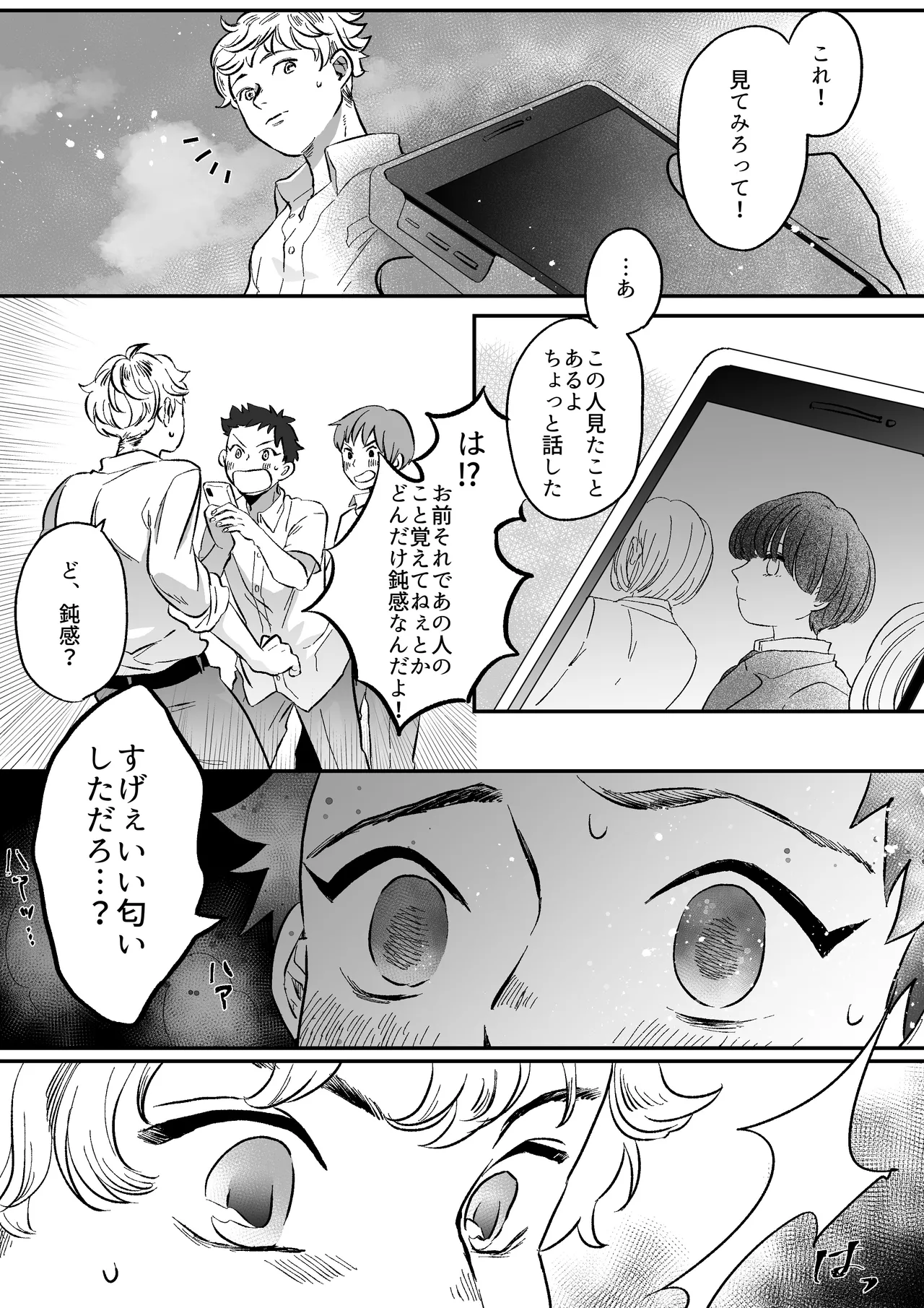 Koibito wa Incubus page 9 full