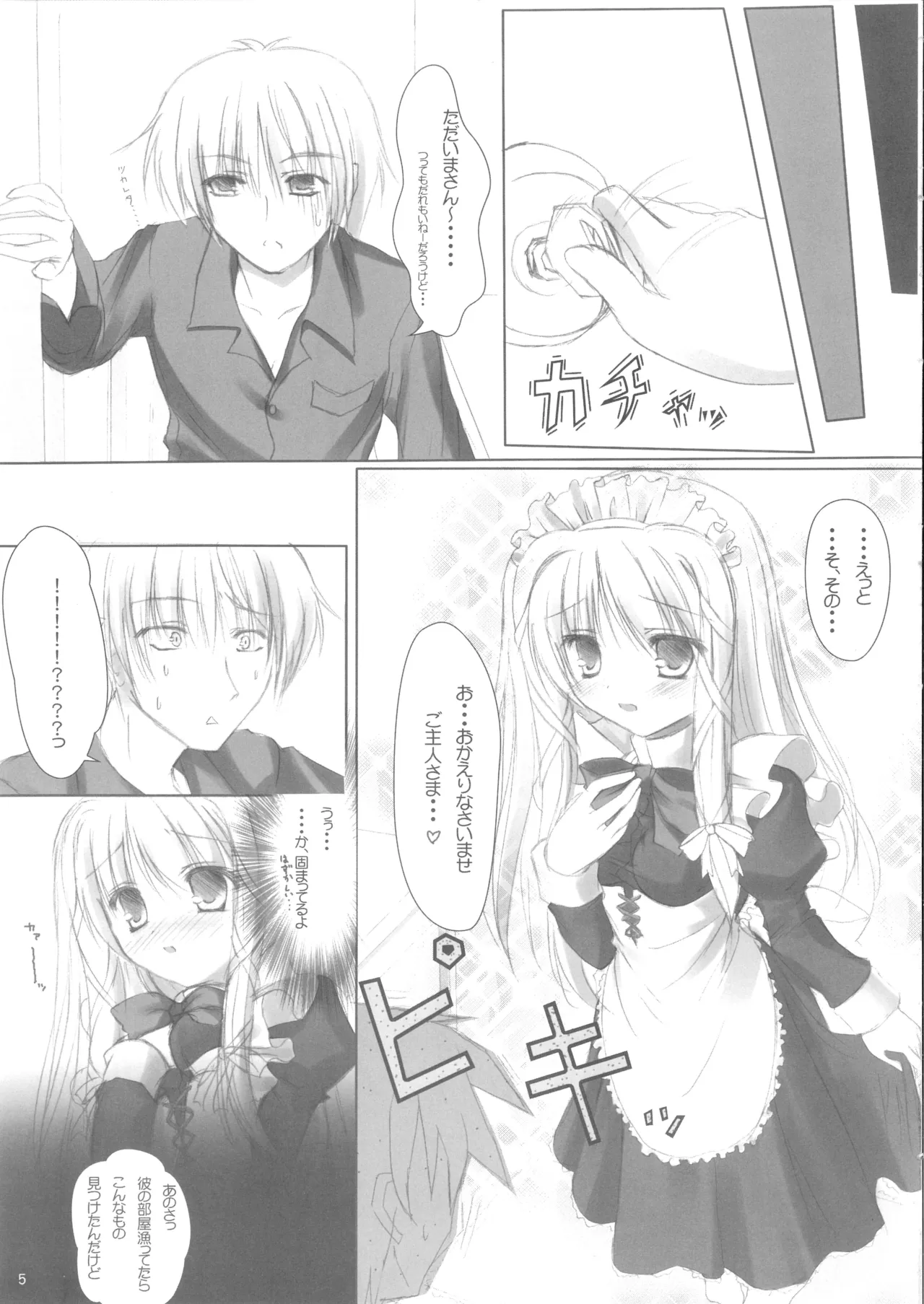 Self Satisfaction 3 page 4 full