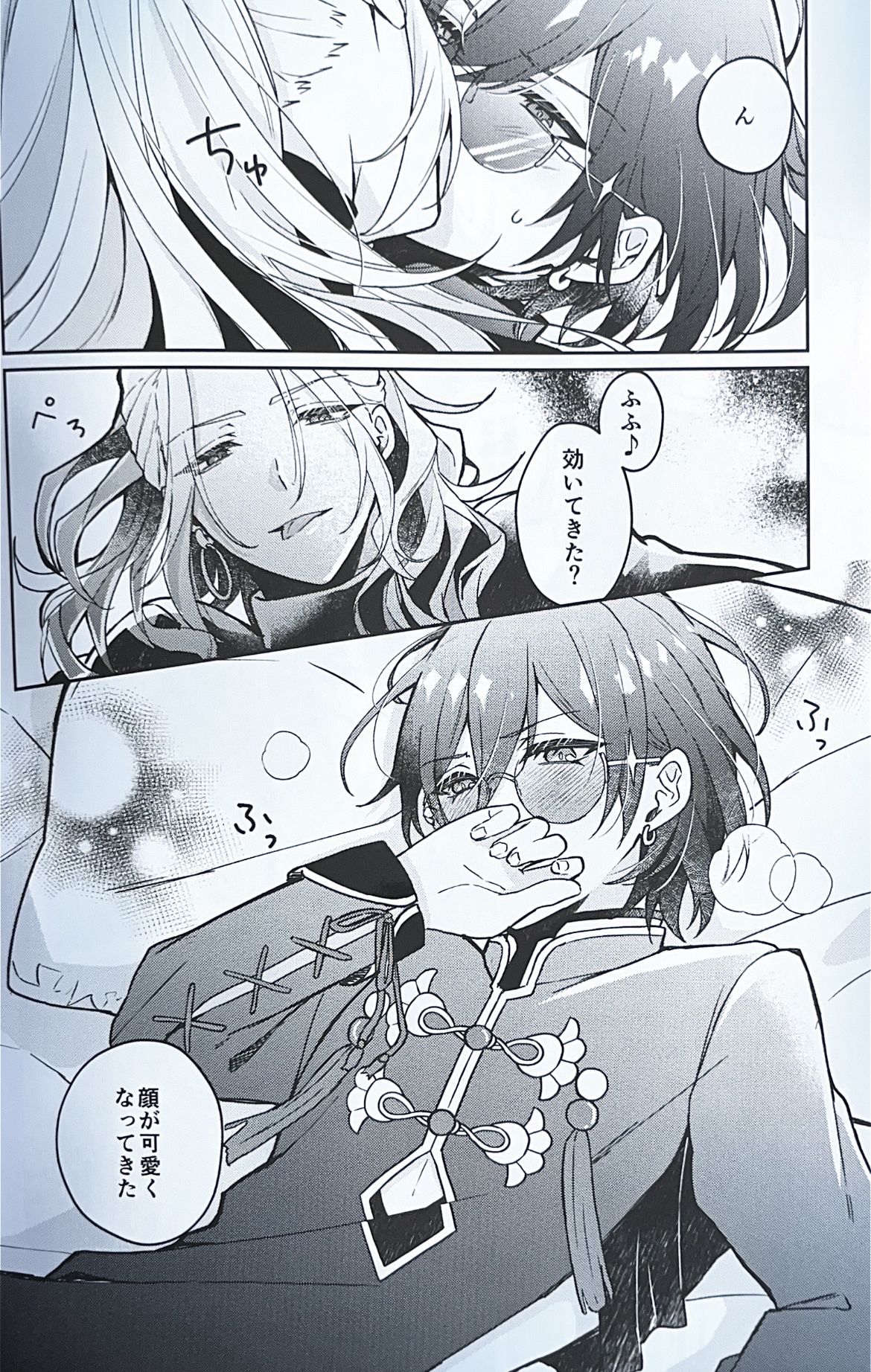 Yuuya-randa page 10 full