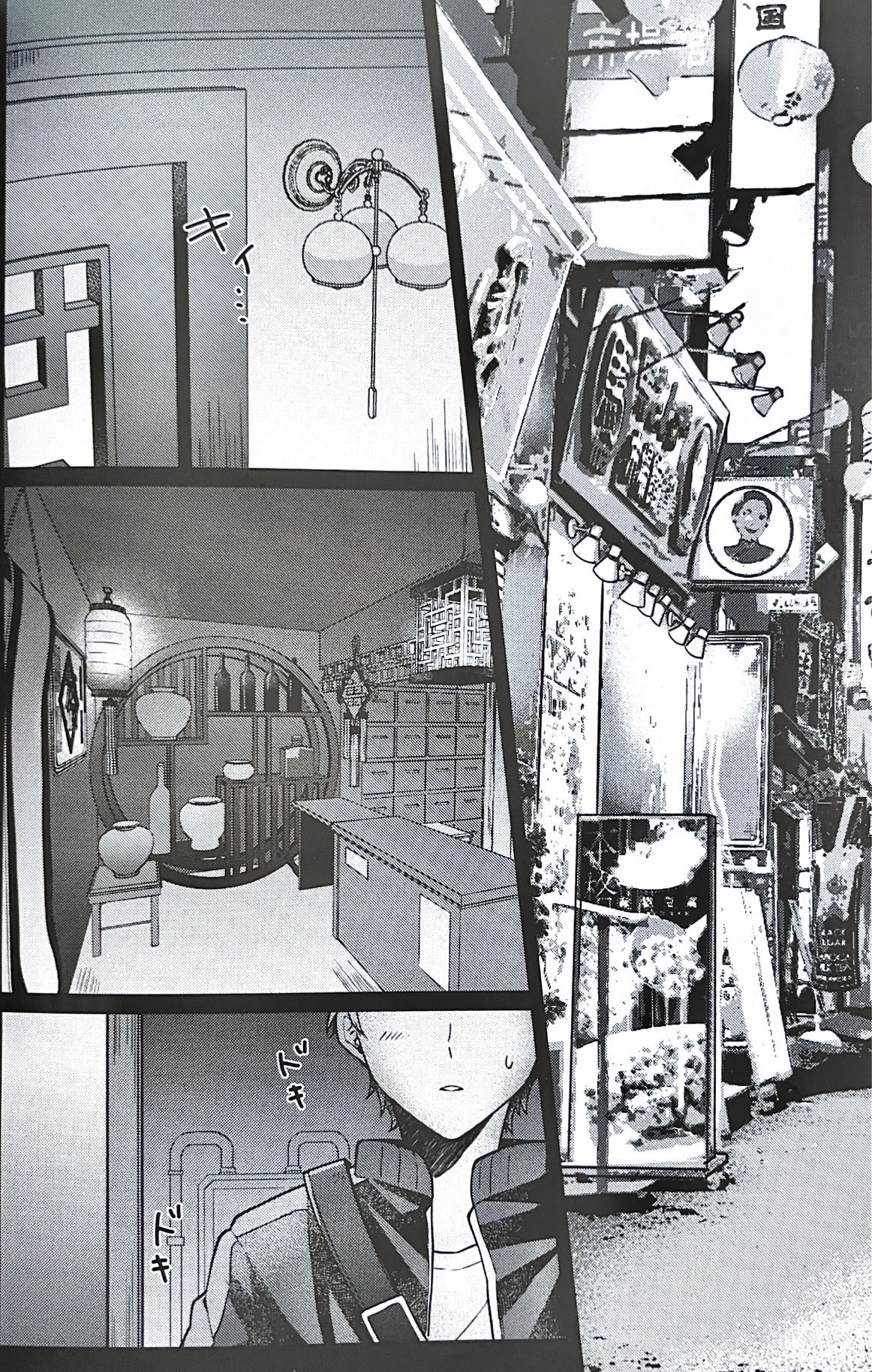 Yuuya-randa page 2 full