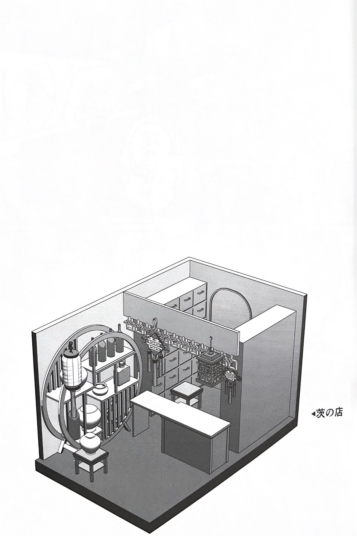 Yuuya-randa page 7 full