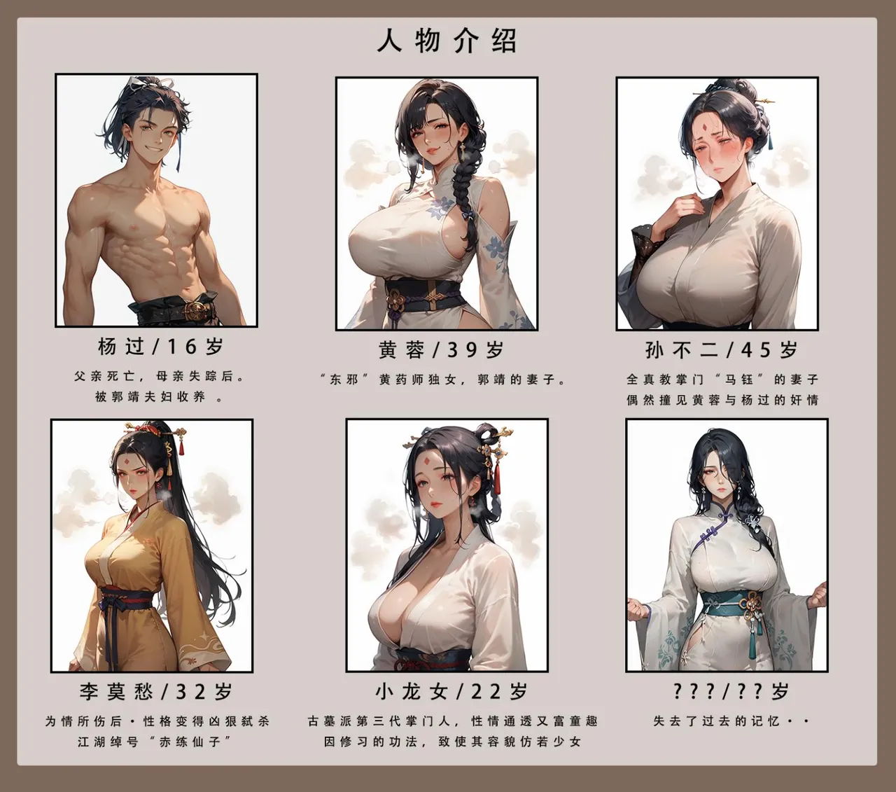 神雕淫传 2 page 2 full