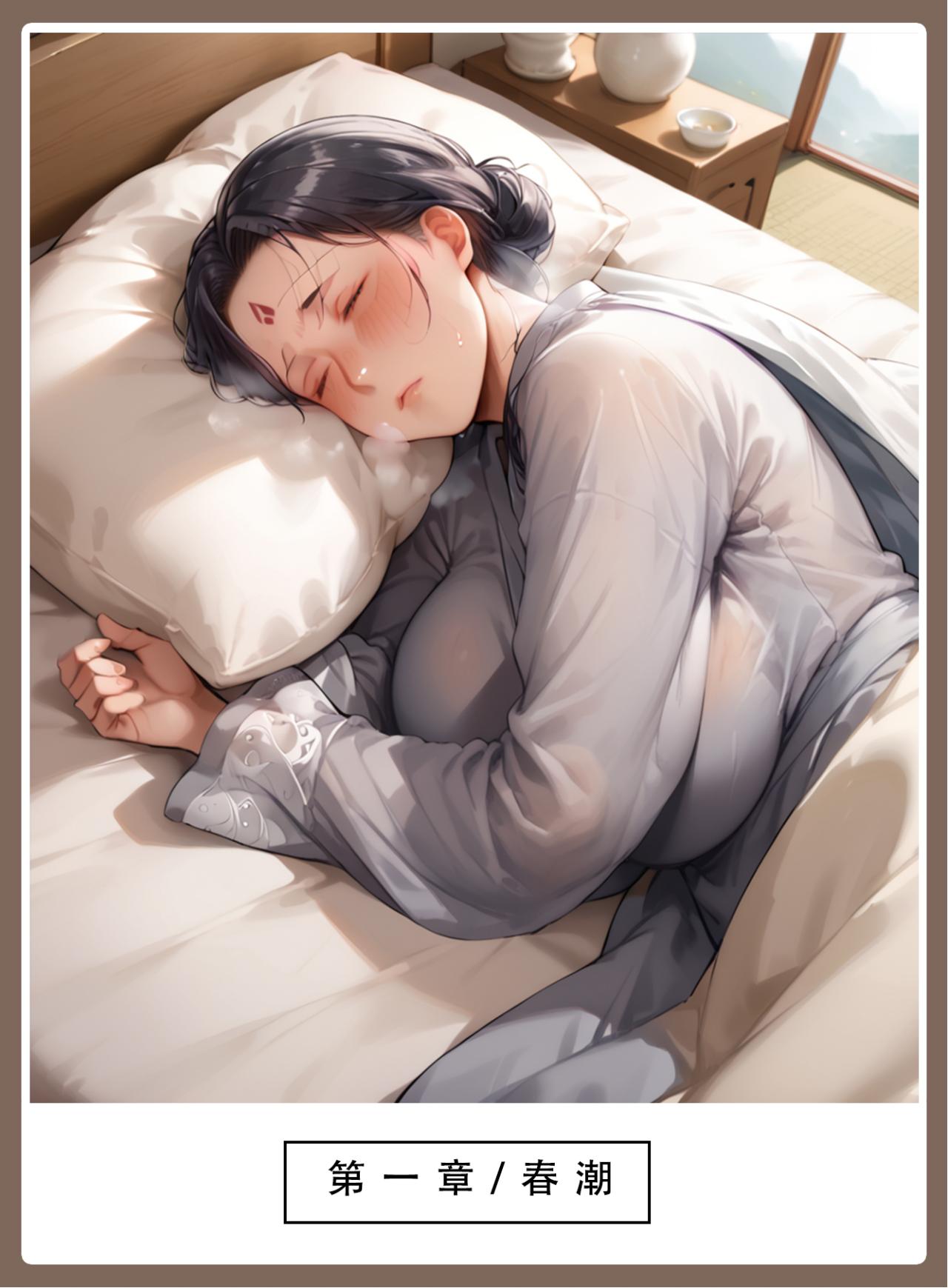 神雕淫传 2 page 4 full