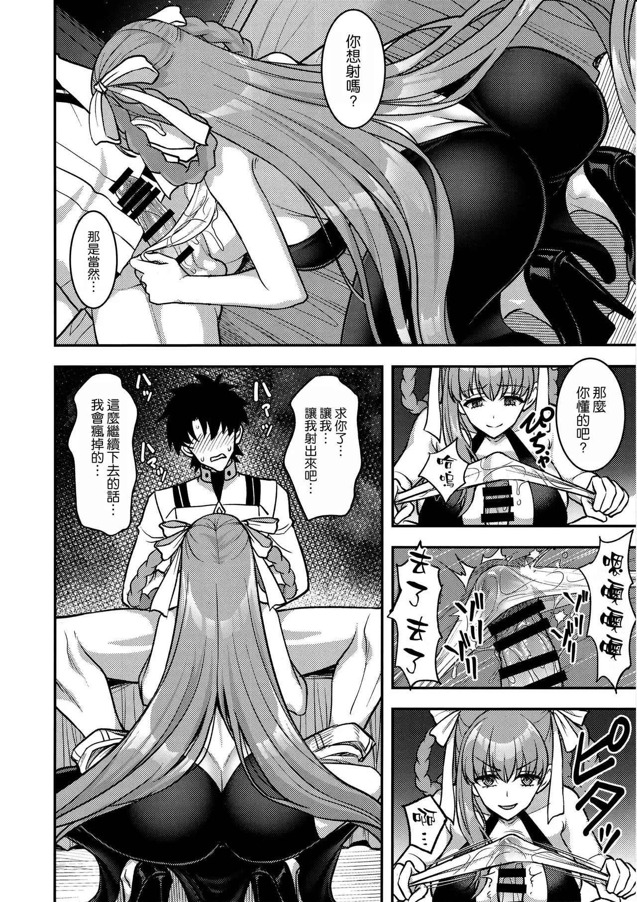 BB Dubai no Dosukebe Sei Settai page 8 full