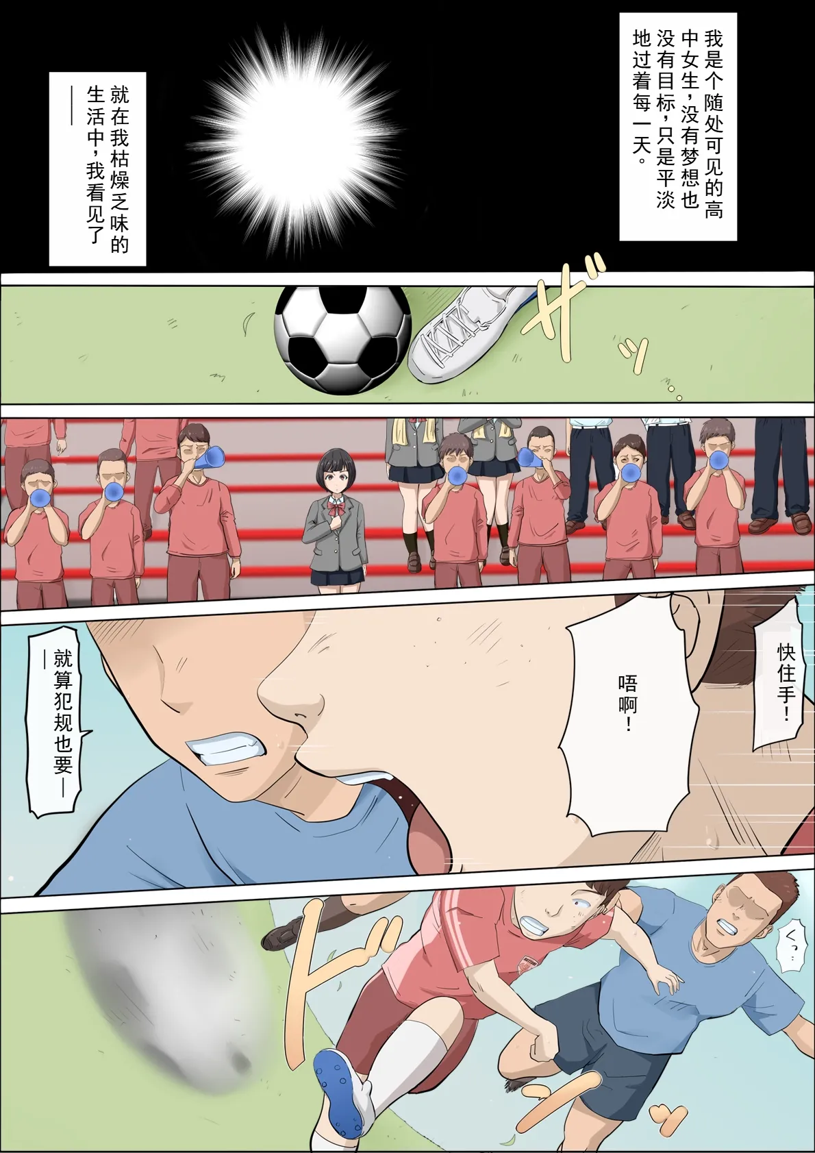 Mahiru and Numata ~The Girl Who Was Trapped in a Trap~ page 2 full