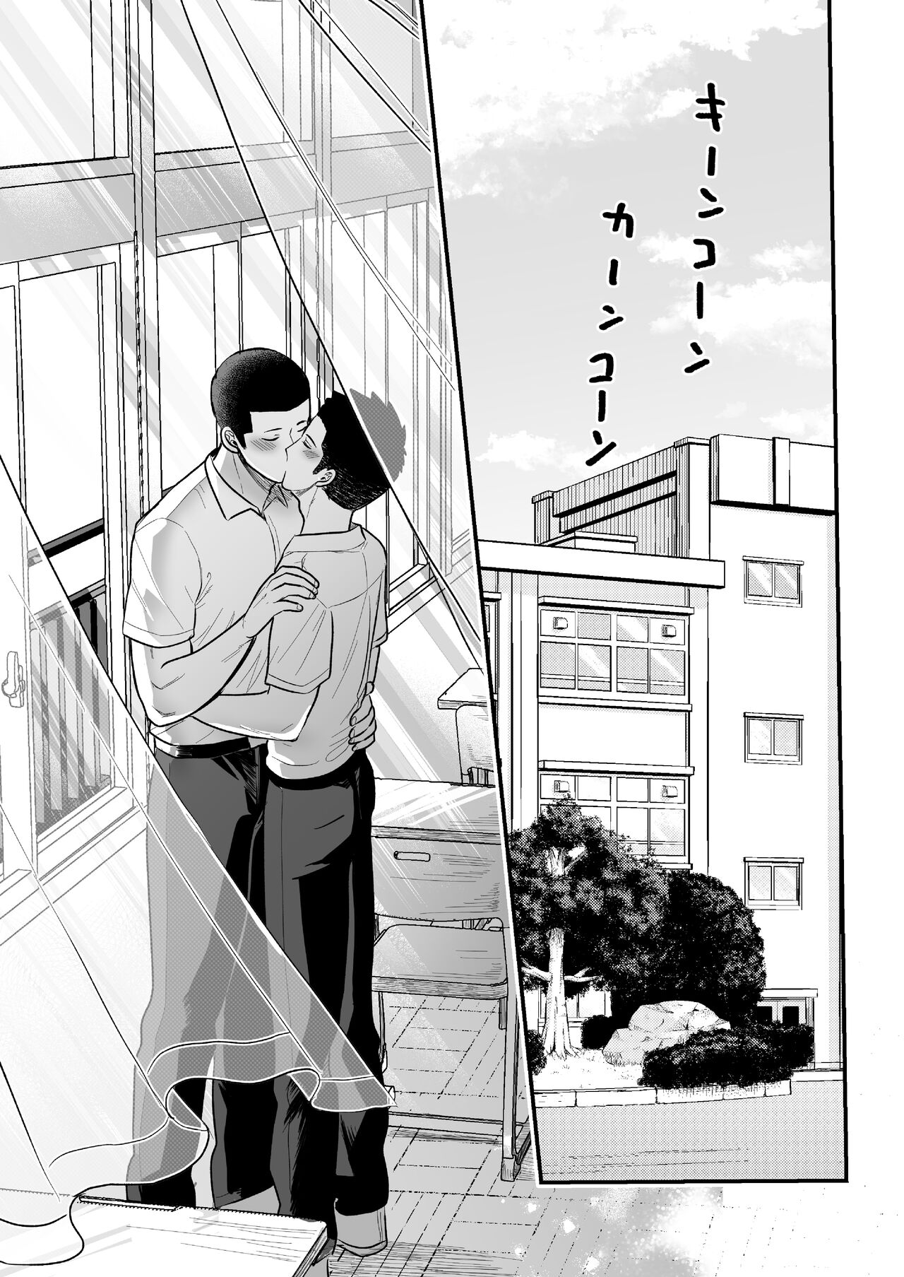 Kowamote Danshi no Bentou ga Umai Wake R-18 page 2 full