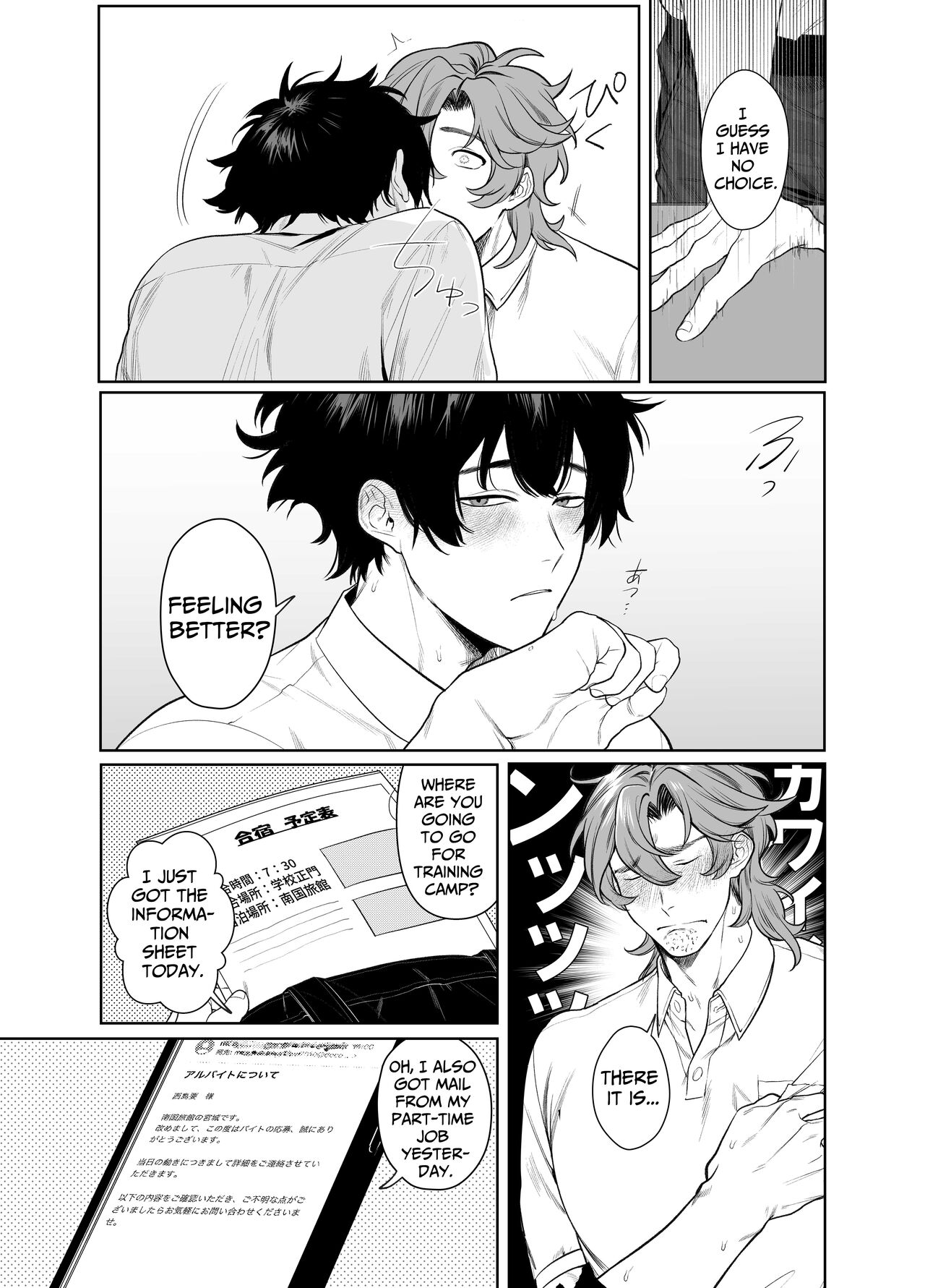 Baito-saki wa Yari Heya | My Part-time Job Is A Sex Room page 5 full