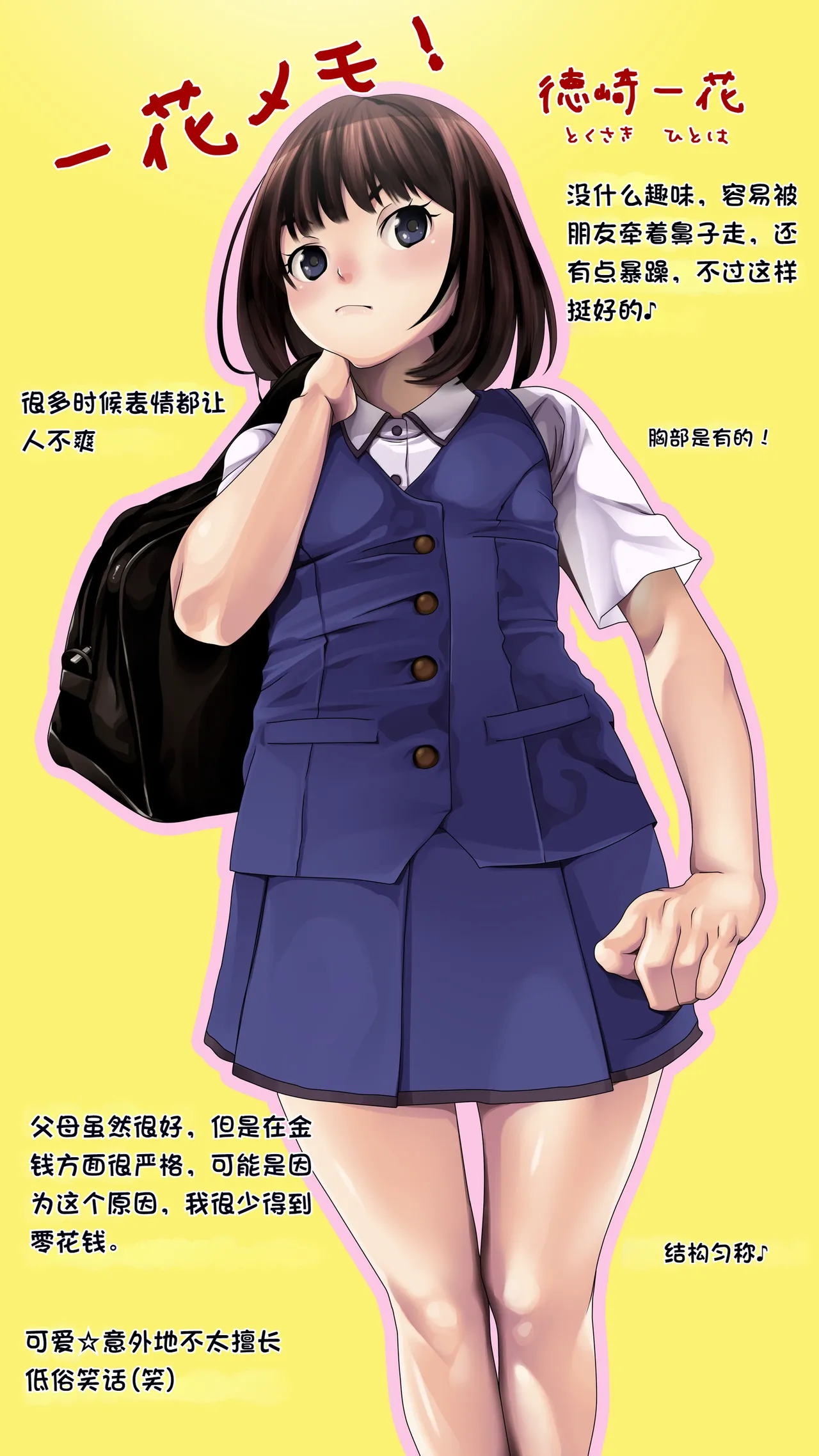 Meikko-taku ni Oyobare sareta kara Yaritai Houdai Yatte Kaetta Hanashi -Suiminkan-（Chinese） page 2 full