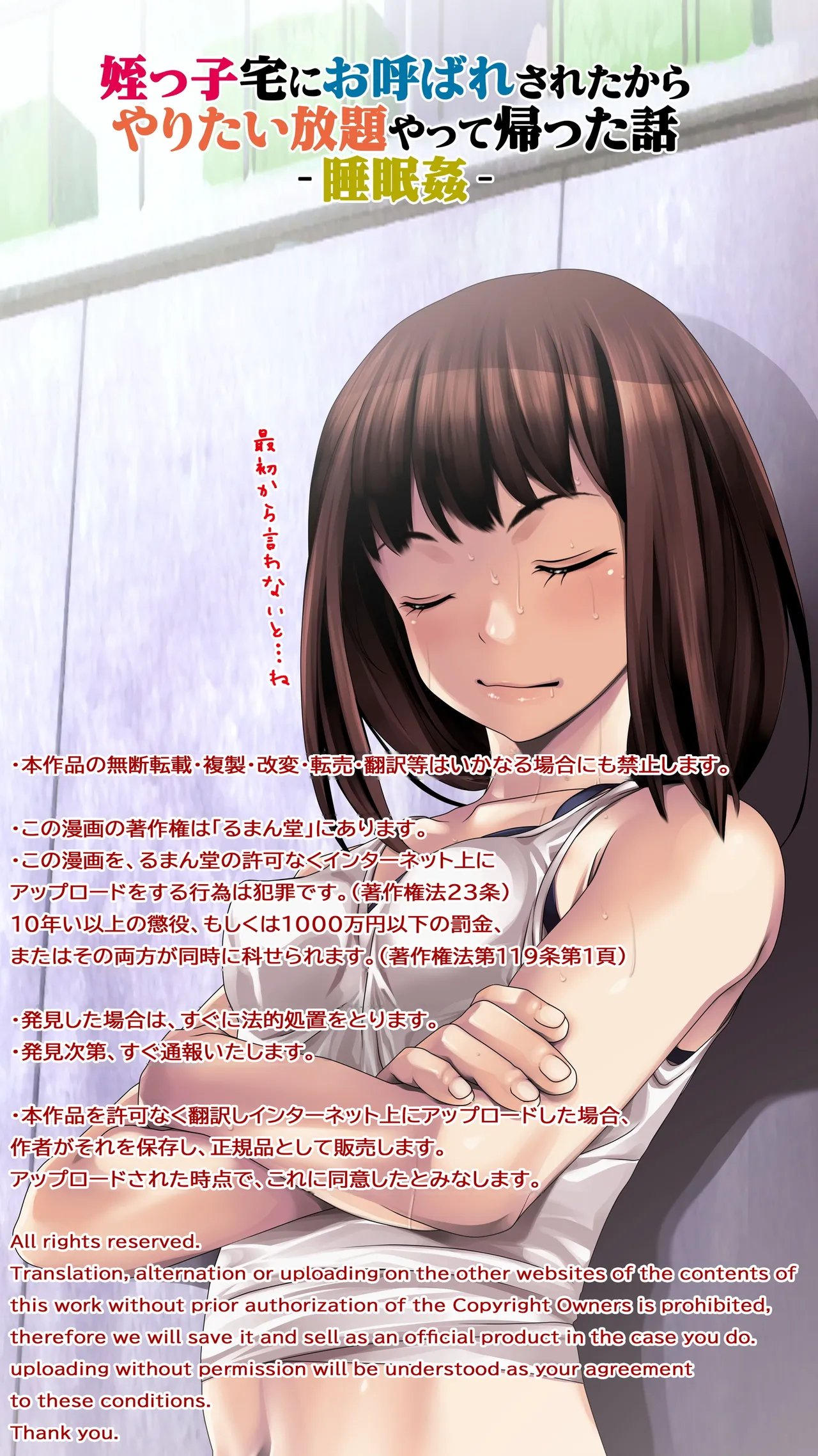 Meikko-taku ni Oyobare sareta kara Yaritai Houdai Yatte Kaetta Hanashi -Suiminkan-（Chinese） page 3 full