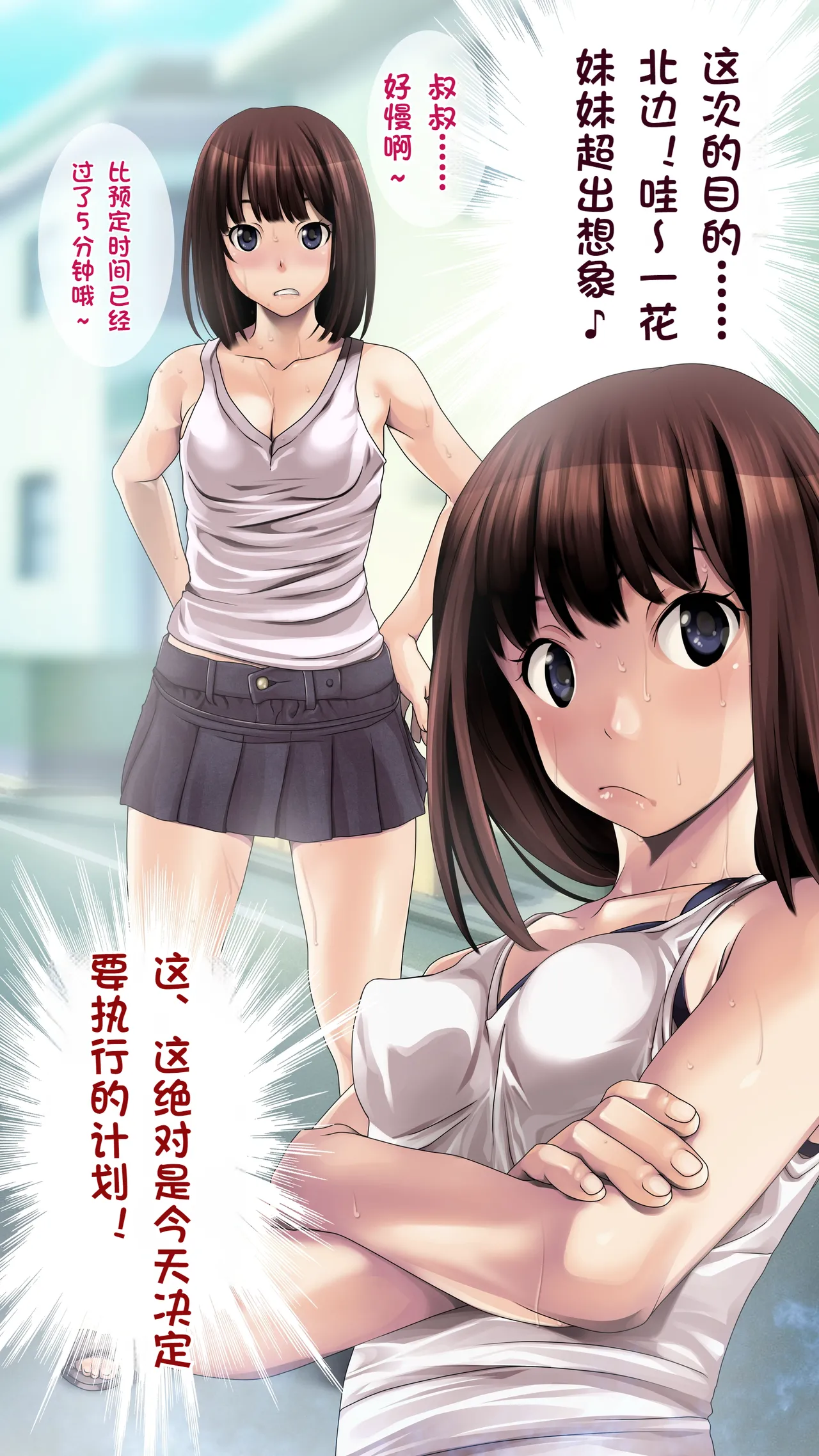 Meikko-taku ni Oyobare sareta kara Yaritai Houdai Yatte Kaetta Hanashi -Suiminkan-（Chinese） page 5 full