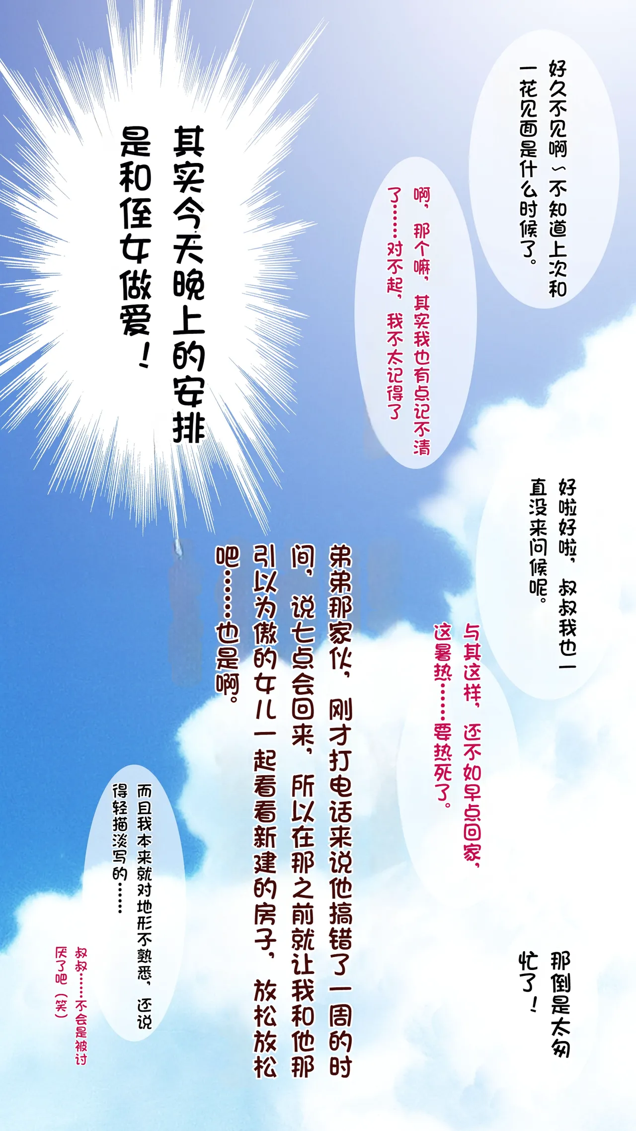 Meikko-taku ni Oyobare sareta kara Yaritai Houdai Yatte Kaetta Hanashi -Suiminkan-（Chinese） page 7 full