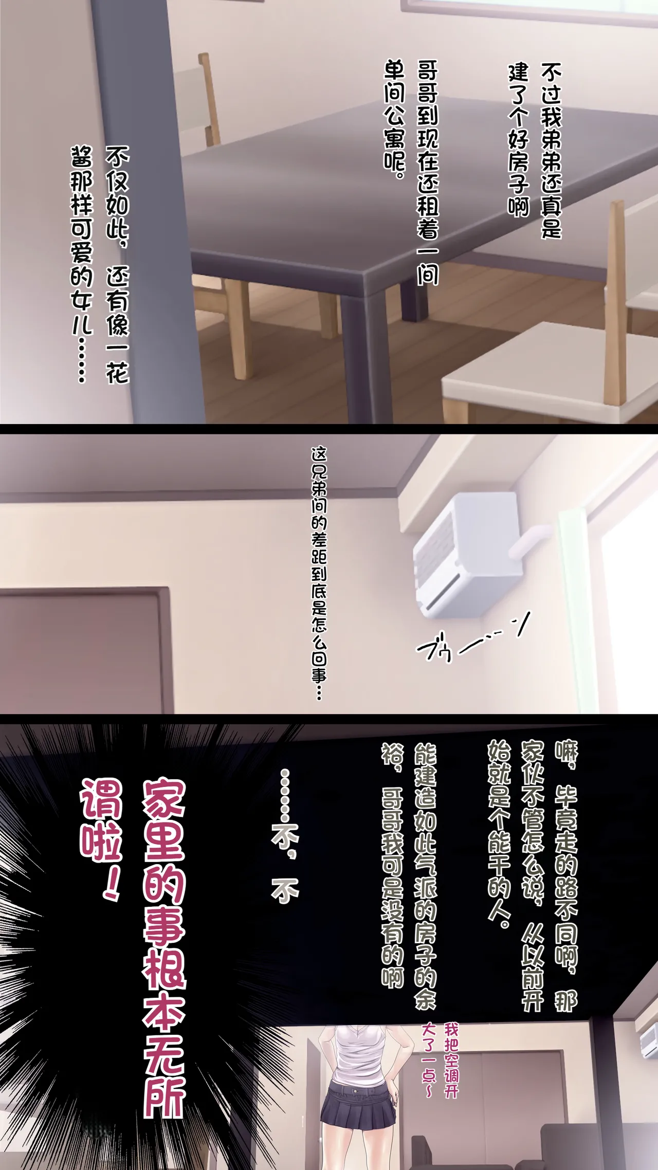 Meikko-taku ni Oyobare sareta kara Yaritai Houdai Yatte Kaetta Hanashi -Suiminkan-（Chinese） page 9 full