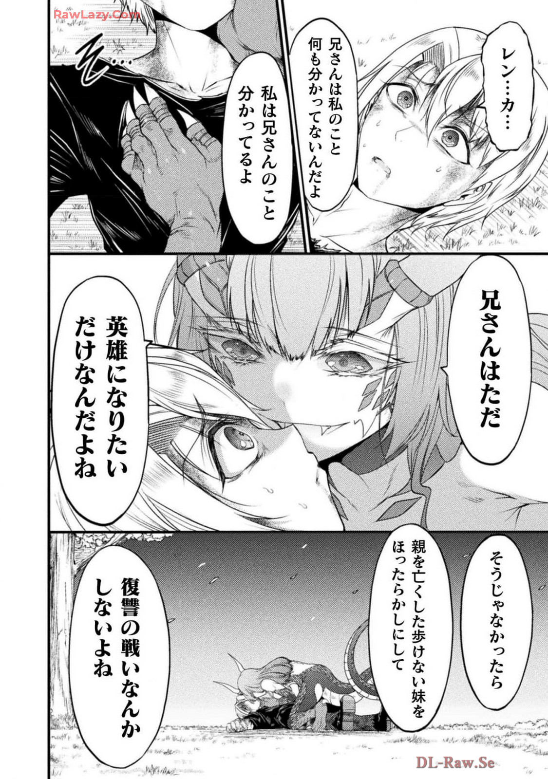 Seidonnoryu 5 page 10 full