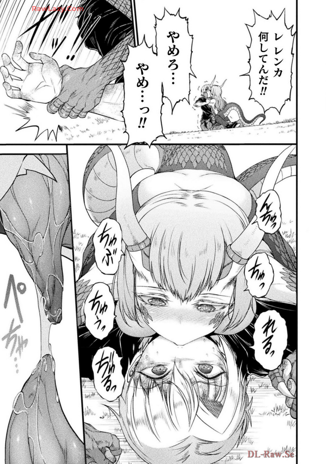 Seidonnoryu 5 page 7 full