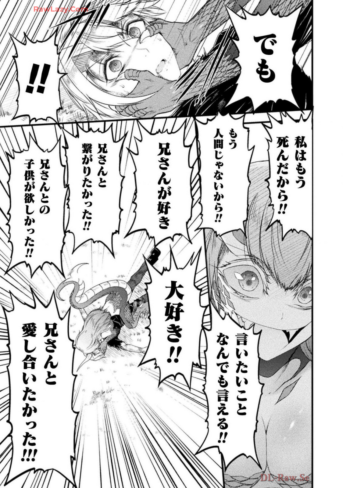 Seidonnoryu 5 page 9 full