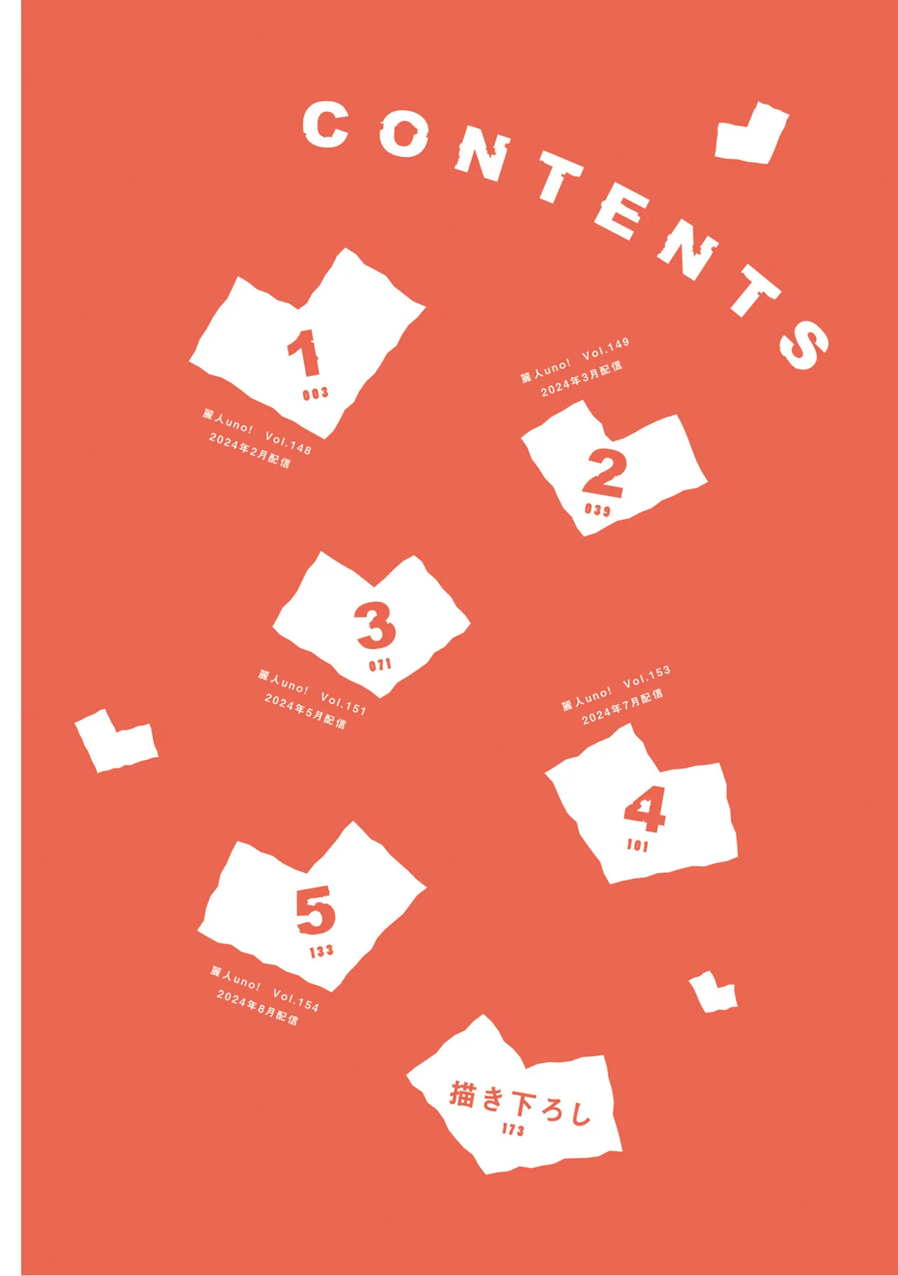 tonari no henai kun | 隔壁的偏愛小子 page 4 full