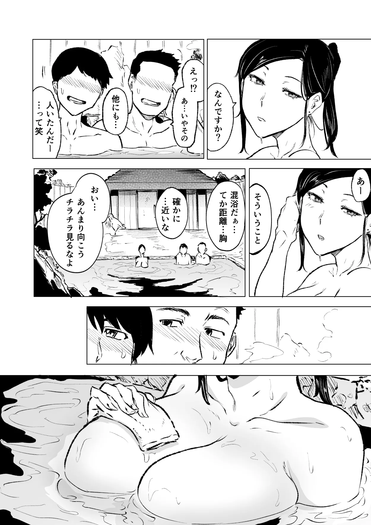 Toaru Hitozuma no Intou Nikki page 5 full