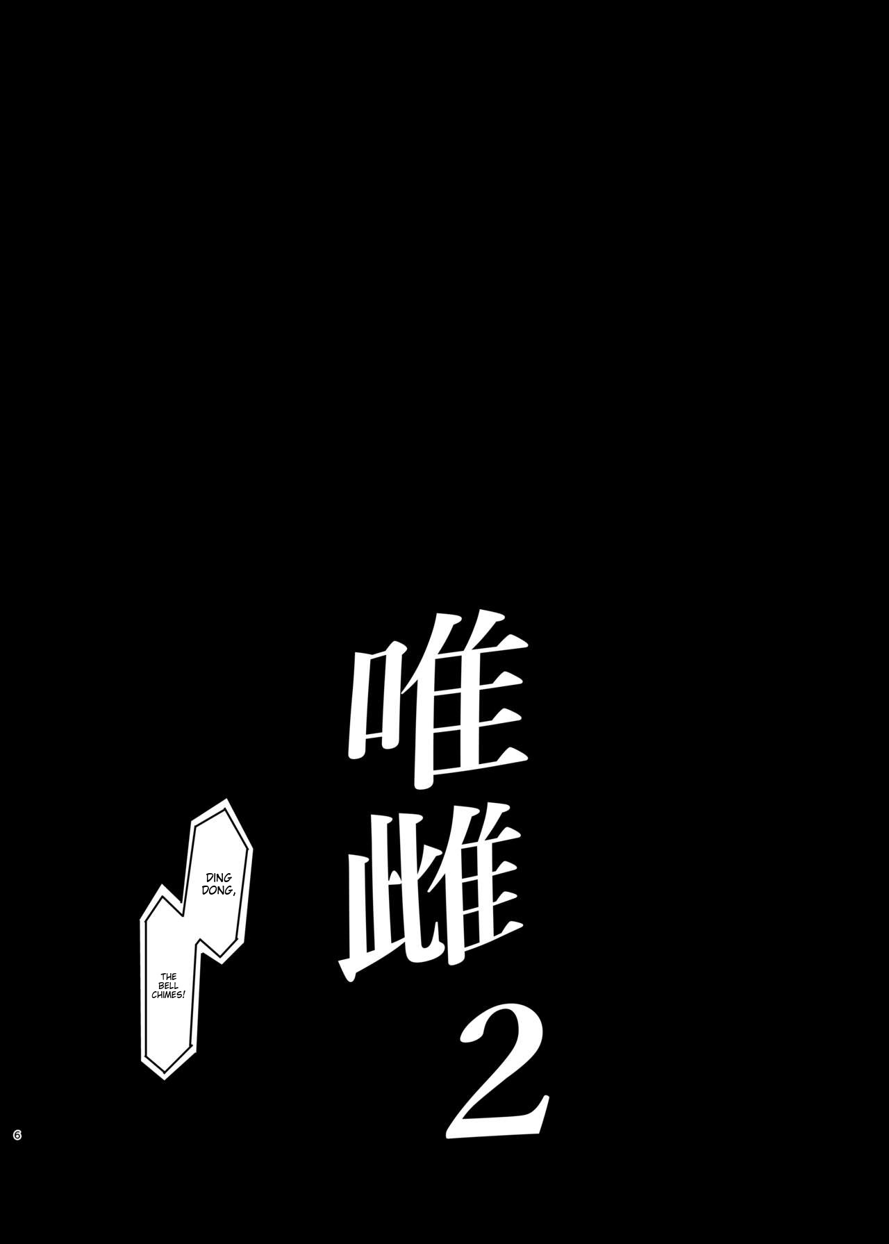 Tadamesu -Tadano Onnanoko- 2 page 7 full