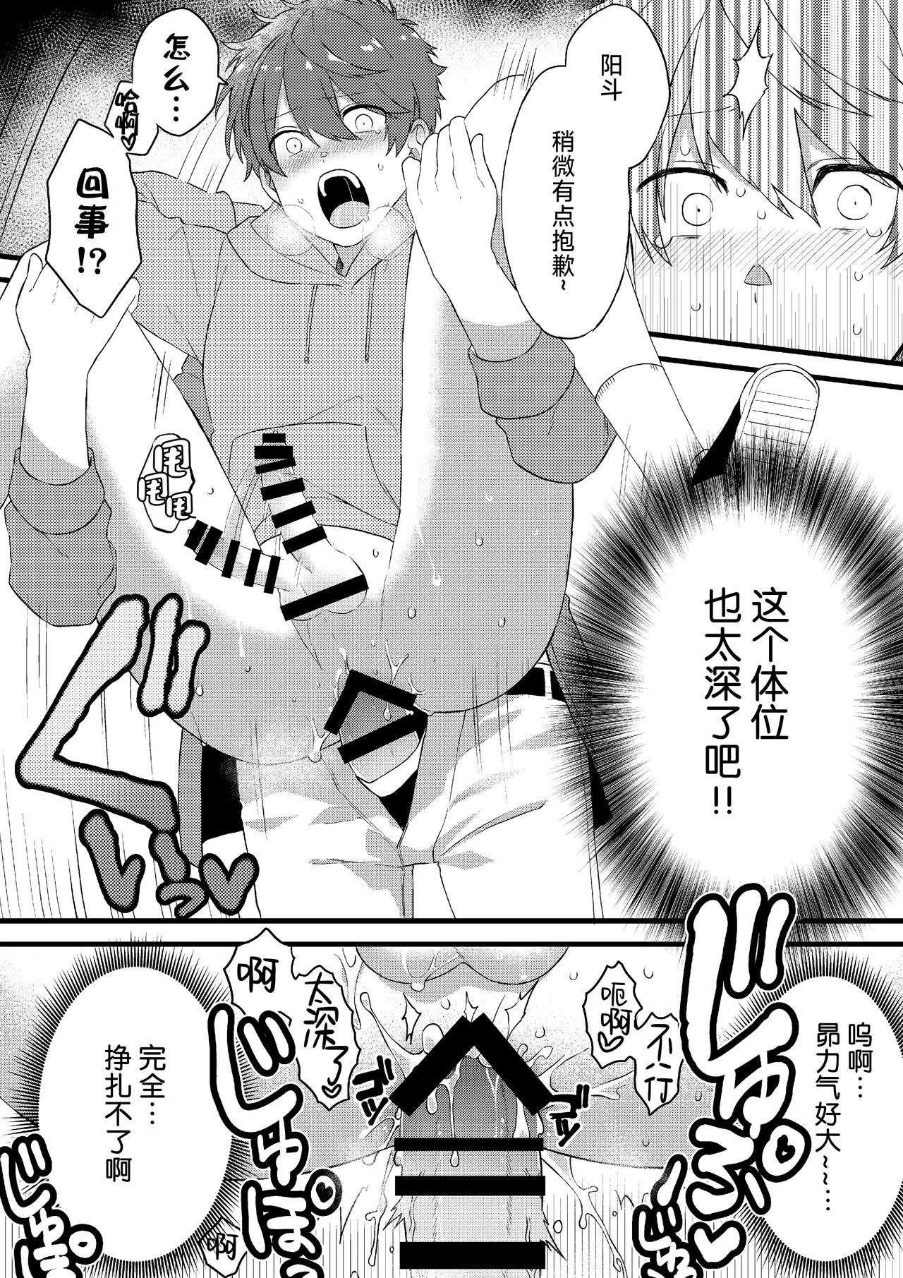 Oshi no Saidan Tsukuttara Oshi ga Shoukan saretandaga!? 2| 推的祭壇做好之后竟然被召唤到我家里来了!? 2 page 10 full