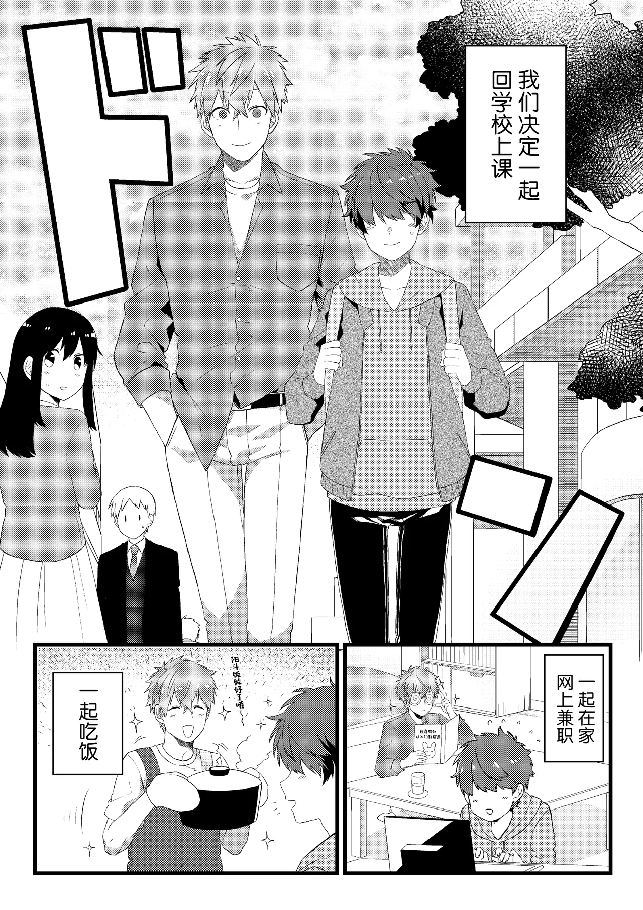 Oshi no Saidan Tsukuttara Oshi ga Shoukan saretandaga!? 2| 推的祭壇做好之后竟然被召唤到我家里来了!? 2 page 3 full
