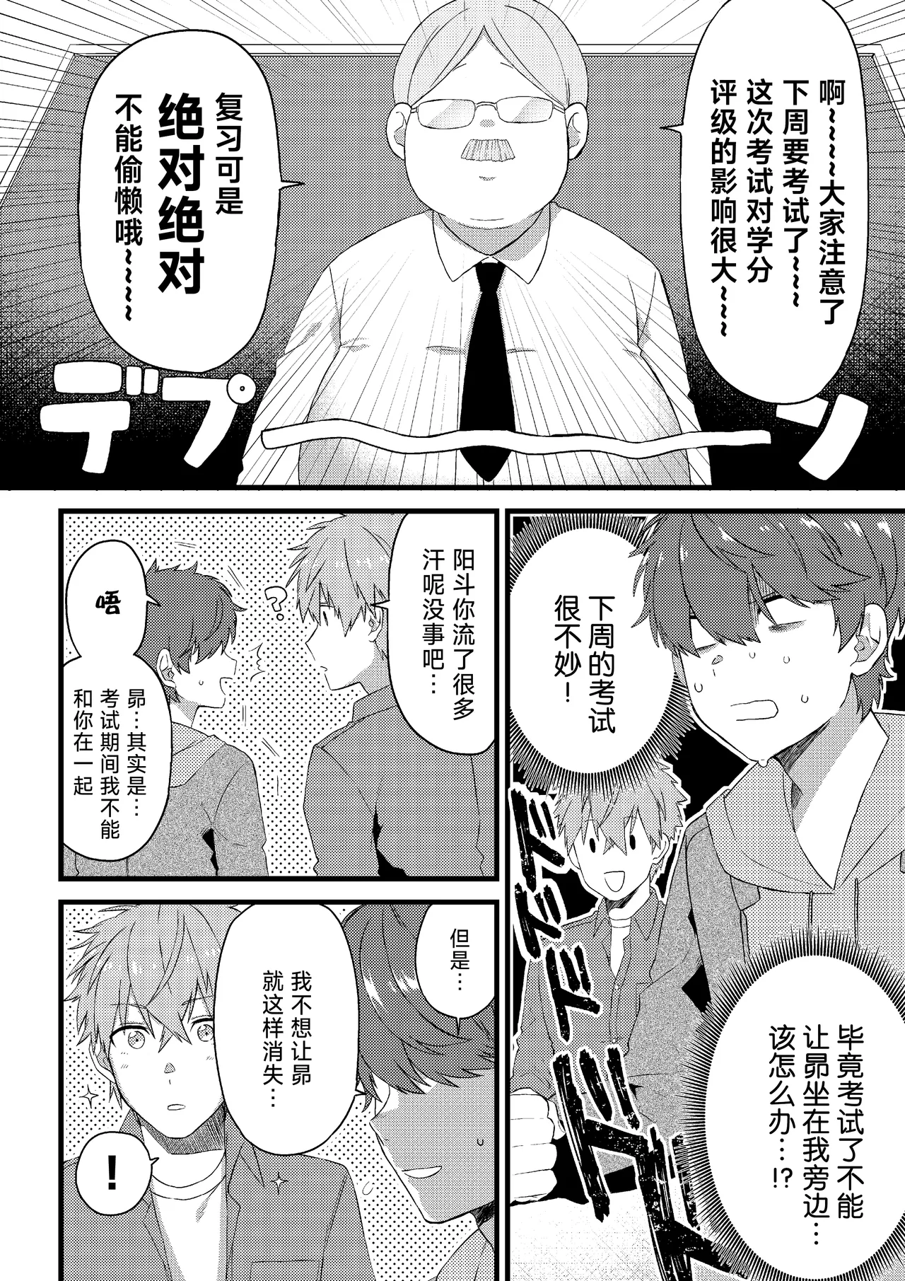 Oshi no Saidan Tsukuttara Oshi ga Shoukan saretandaga!? 2| 推的祭壇做好之后竟然被召唤到我家里来了!? 2 page 5 full