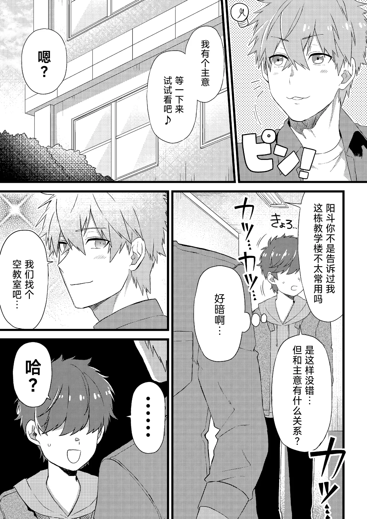Oshi no Saidan Tsukuttara Oshi ga Shoukan saretandaga!? 2| 推的祭壇做好之后竟然被召唤到我家里来了!? 2 page 6 full