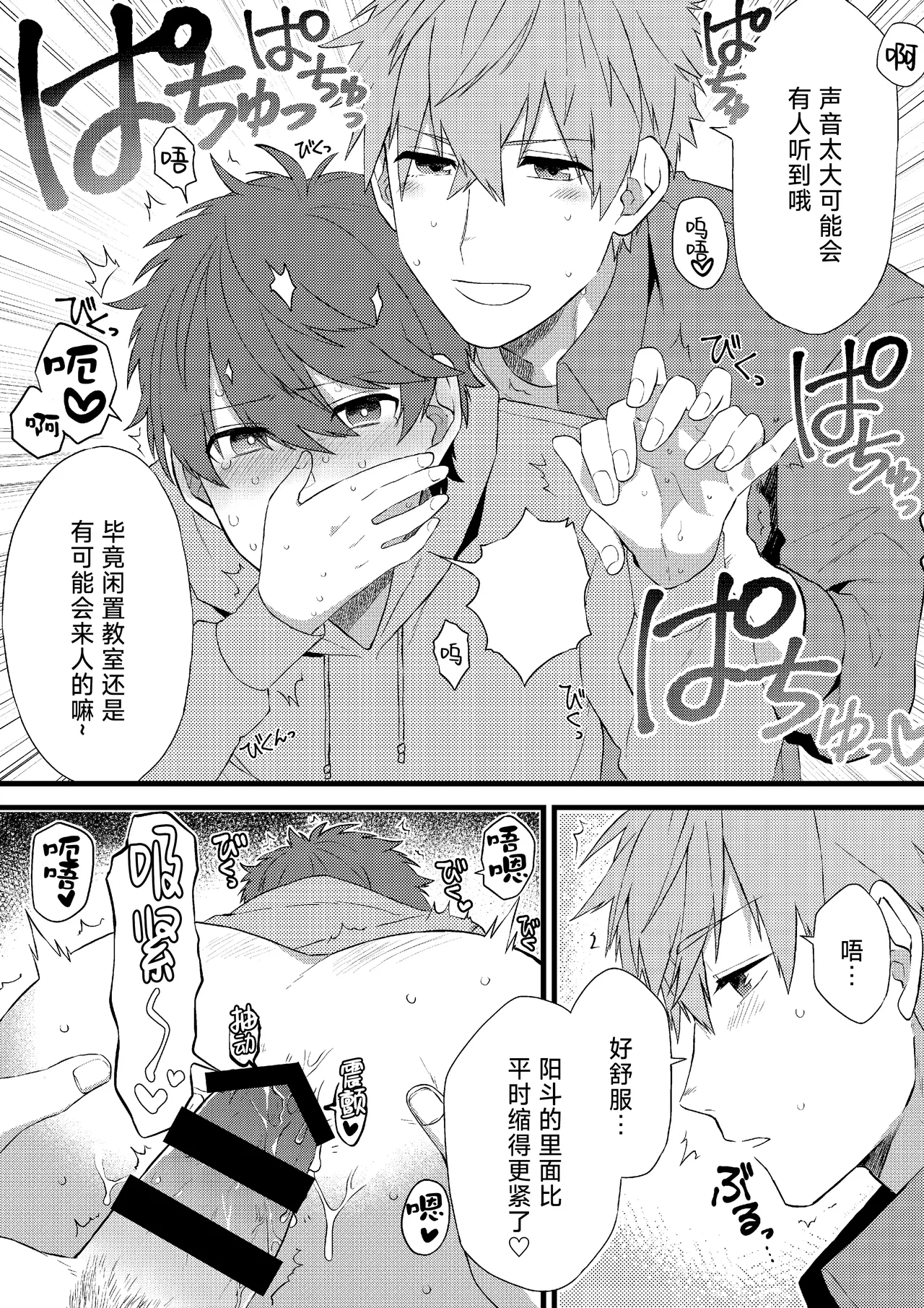 Oshi no Saidan Tsukuttara Oshi ga Shoukan saretandaga!? 2| 推的祭壇做好之后竟然被召唤到我家里来了!? 2 page 9 full