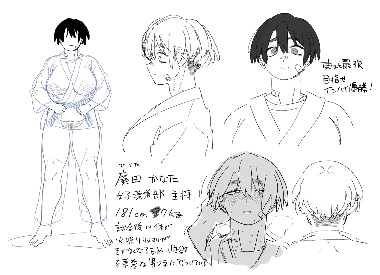 試合に勝った後は興奮が治まらなくなるため、溢れ返る性欲を華奢な男マネにぶつけて性欲処理をする柔道部女子 page 5 full