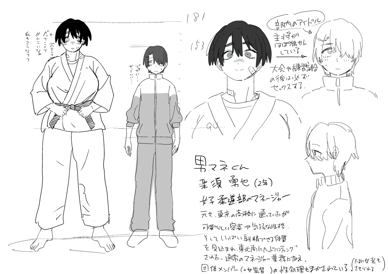 試合に勝った後は興奮が治まらなくなるため、溢れ返る性欲を華奢な男マネにぶつけて性欲処理をする柔道部女子 page 6 full